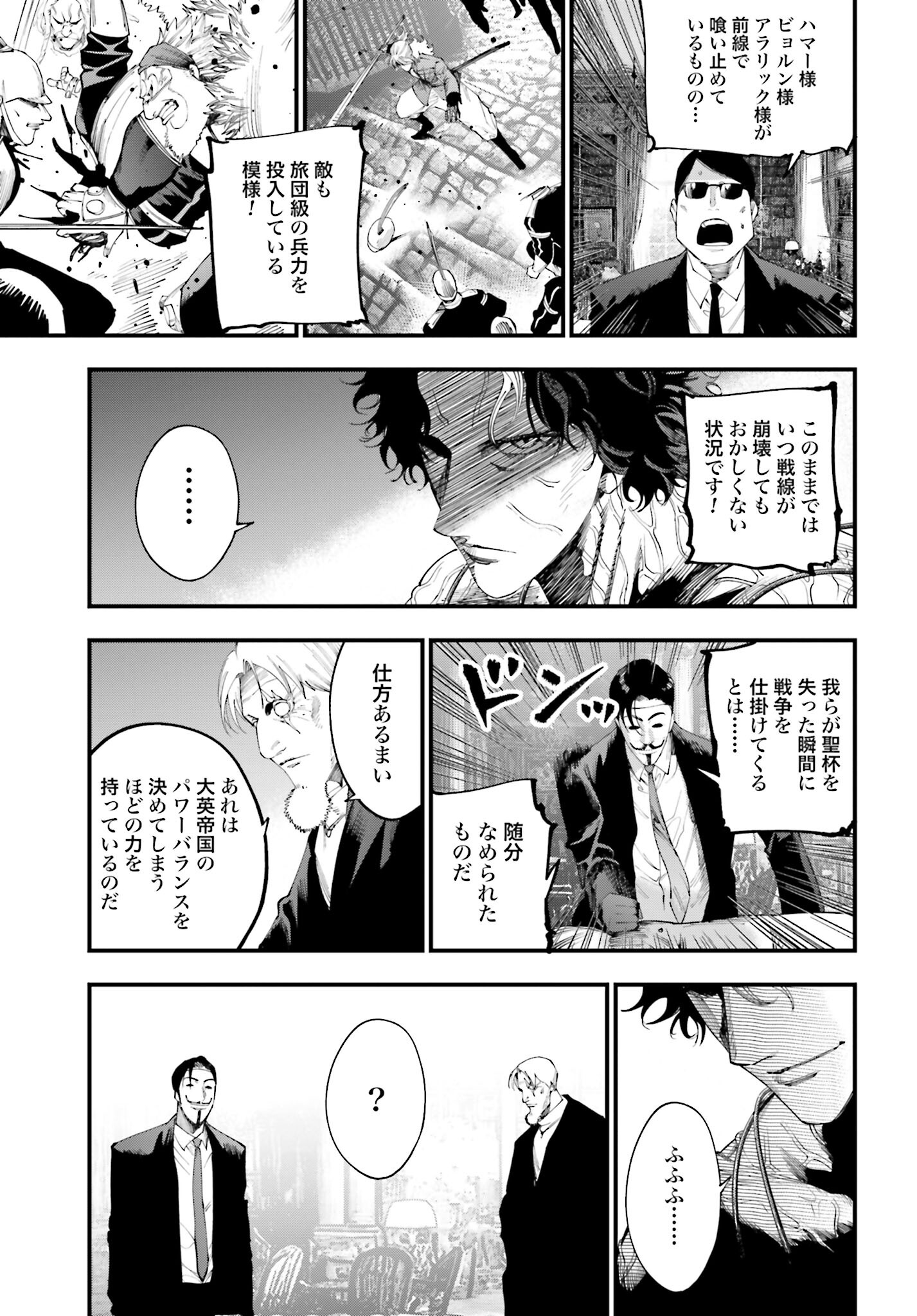 Shuumatsu no Valkyrie Kitan: Jack the Ripper no Jikenbo - Chapter 34 - Page 11