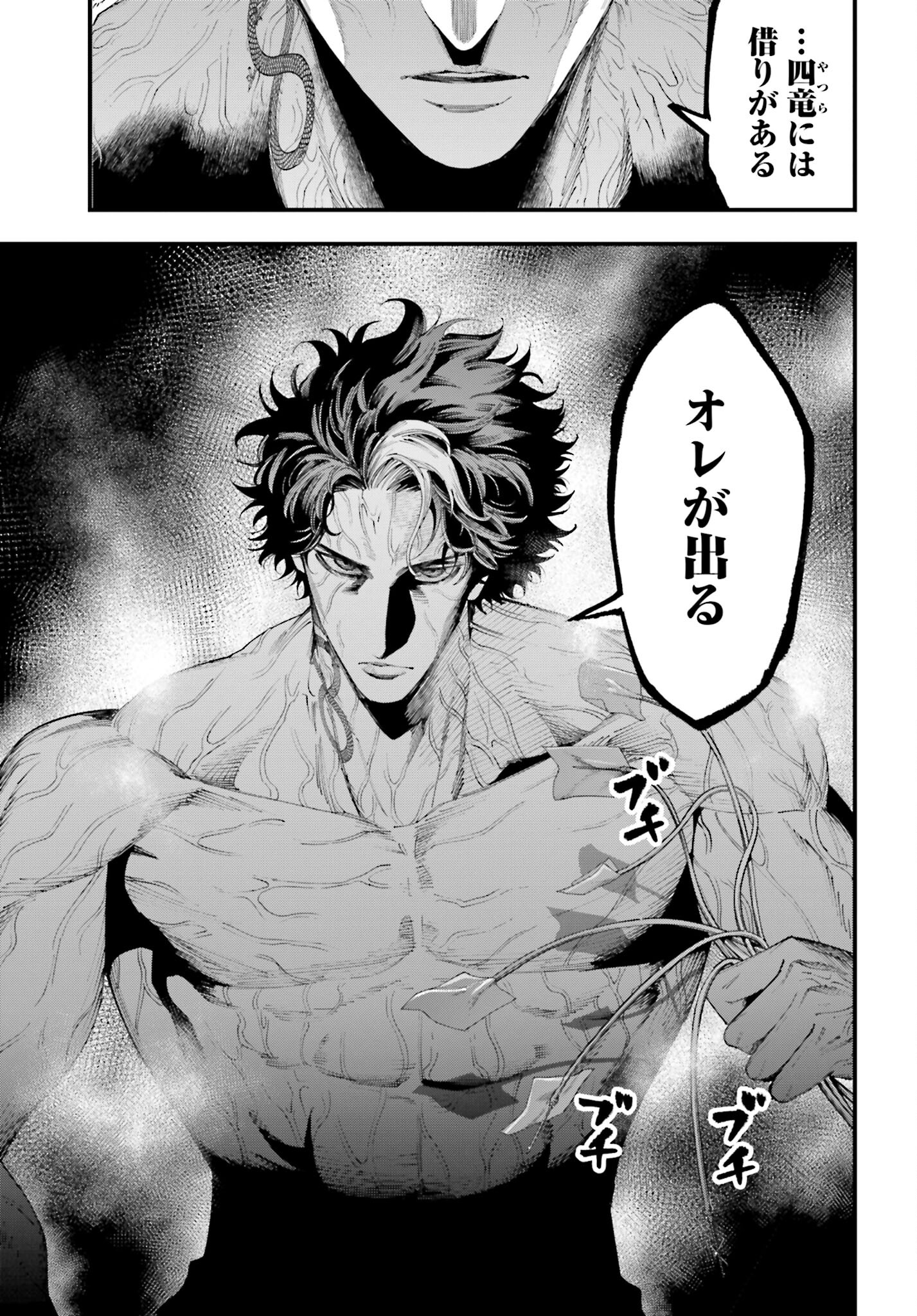Shuumatsu no Valkyrie Kitan: Jack the Ripper no Jikenbo - Chapter 34 - Page 13