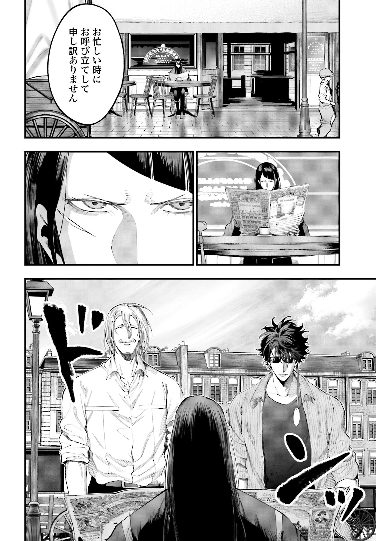 Shuumatsu no Valkyrie Kitan: Jack the Ripper no Jikenbo - Chapter 34 - Page 14