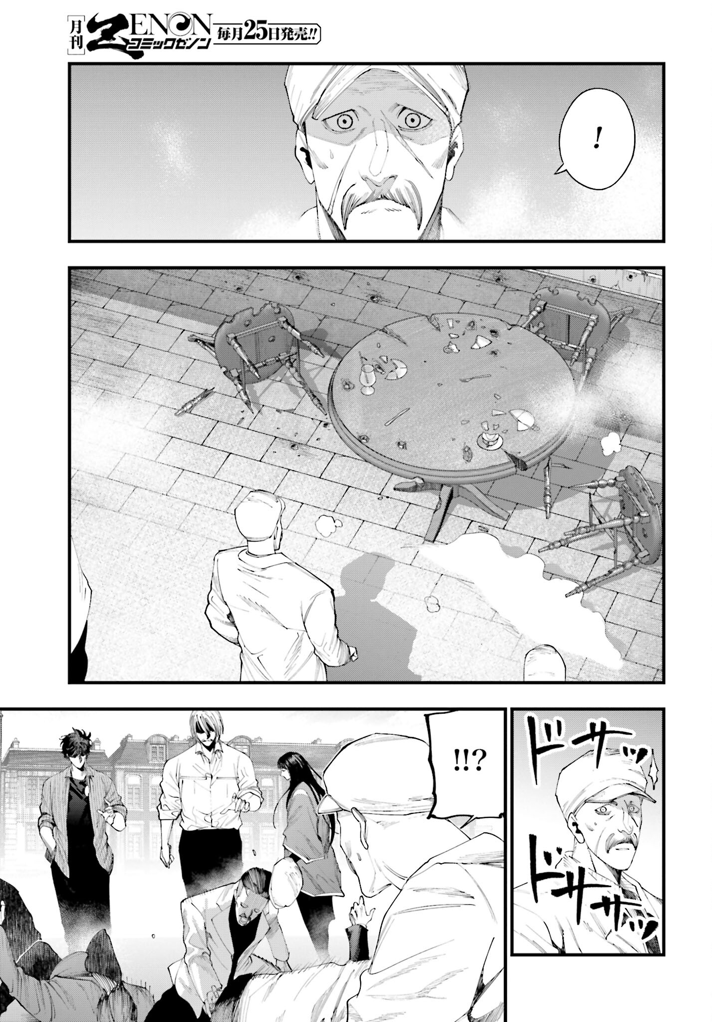 Shuumatsu no Valkyrie Kitan: Jack the Ripper no Jikenbo - Chapter 34 - Page 23