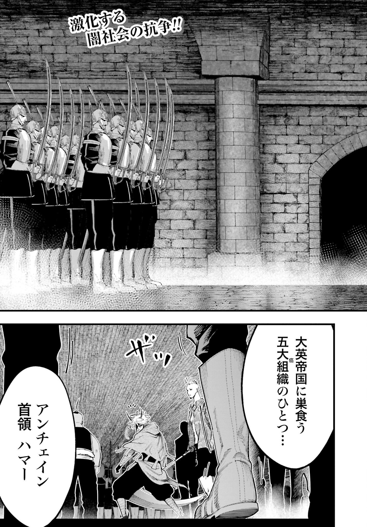 Shuumatsu no Valkyrie Kitan: Jack the Ripper no Jikenbo - Chapter 34 - Page 3