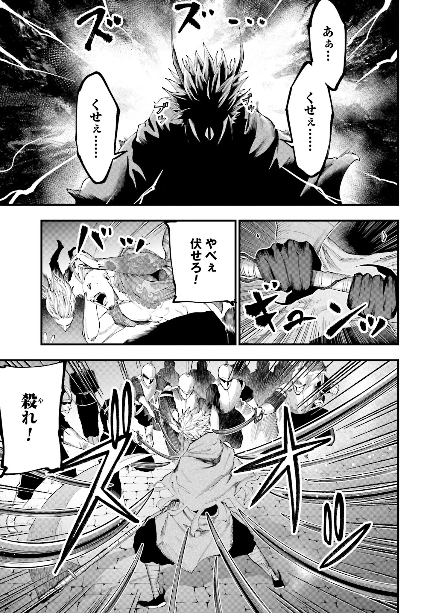 Shuumatsu no Valkyrie Kitan: Jack the Ripper no Jikenbo - Chapter 34 - Page 5