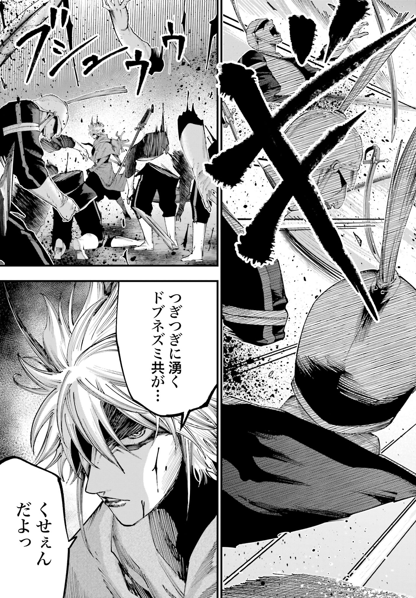 Shuumatsu no Valkyrie Kitan: Jack the Ripper no Jikenbo - Chapter 34 - Page 7