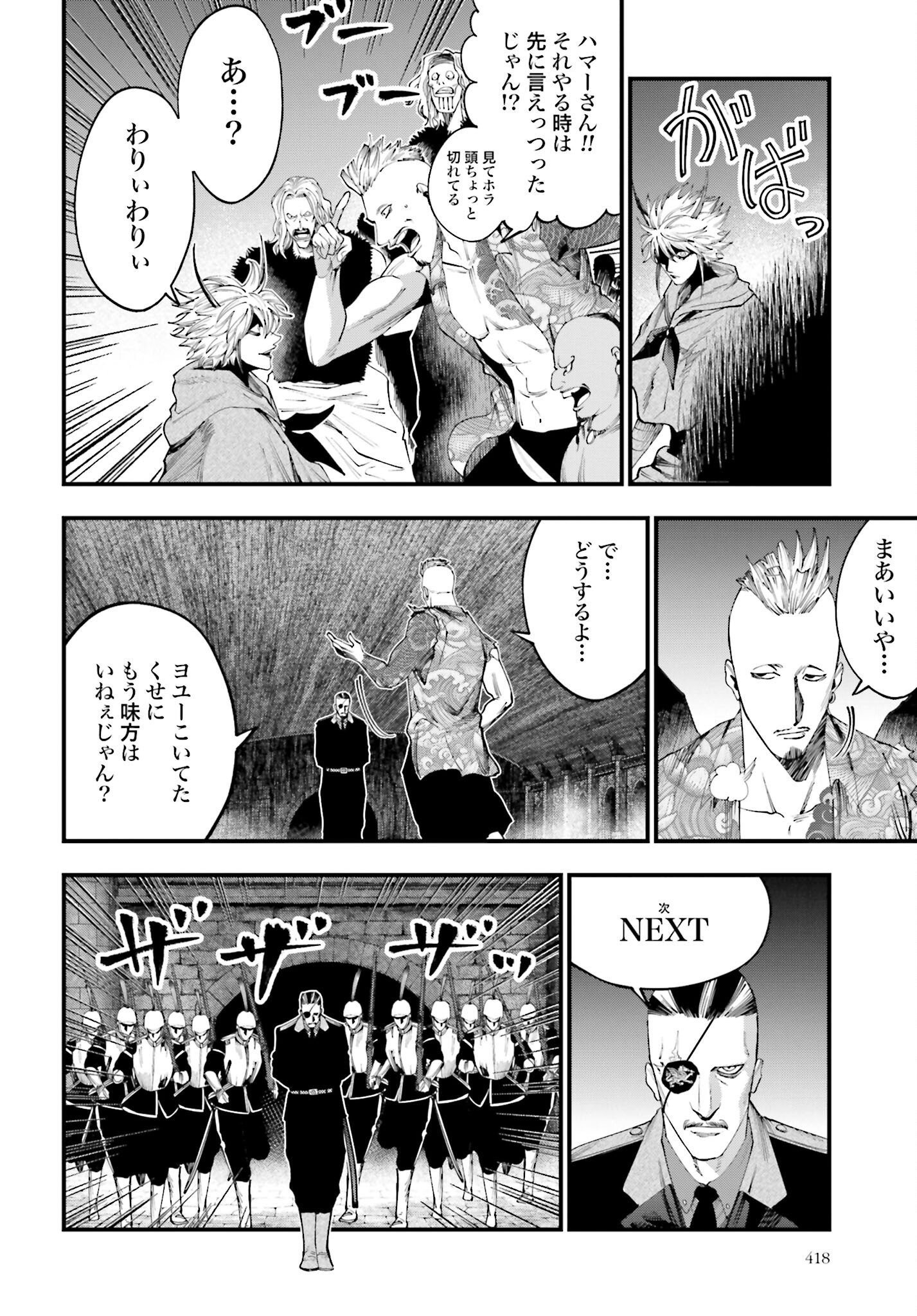 Shuumatsu no Valkyrie Kitan: Jack the Ripper no Jikenbo - Chapter 34 - Page 8