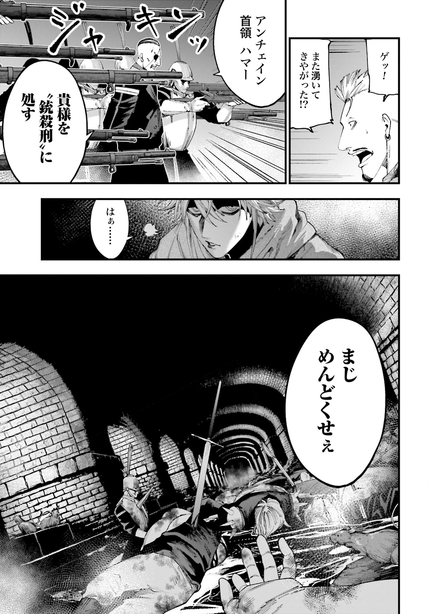 Shuumatsu no Valkyrie Kitan: Jack the Ripper no Jikenbo - Chapter 34 - Page 9