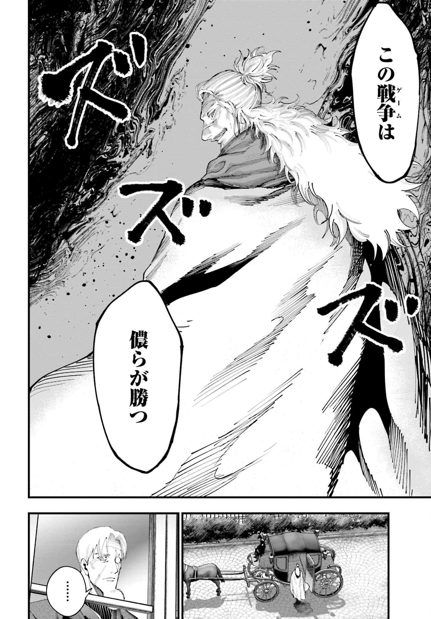 Shuumatsu no Valkyrie Kitan: Jack the Ripper no Jikenbo - Chapter 35 - Page 12