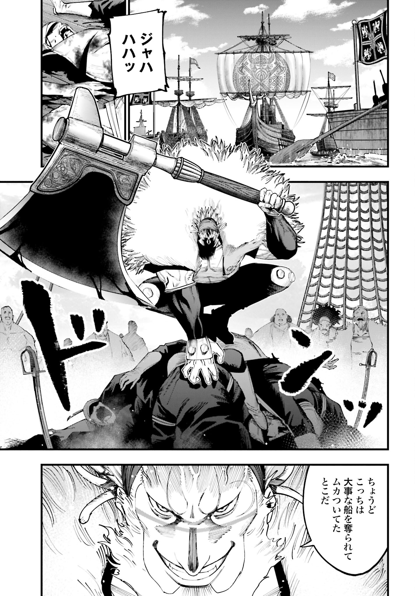Shuumatsu no Valkyrie Kitan: Jack the Ripper no Jikenbo - Chapter 35 - Page 13
