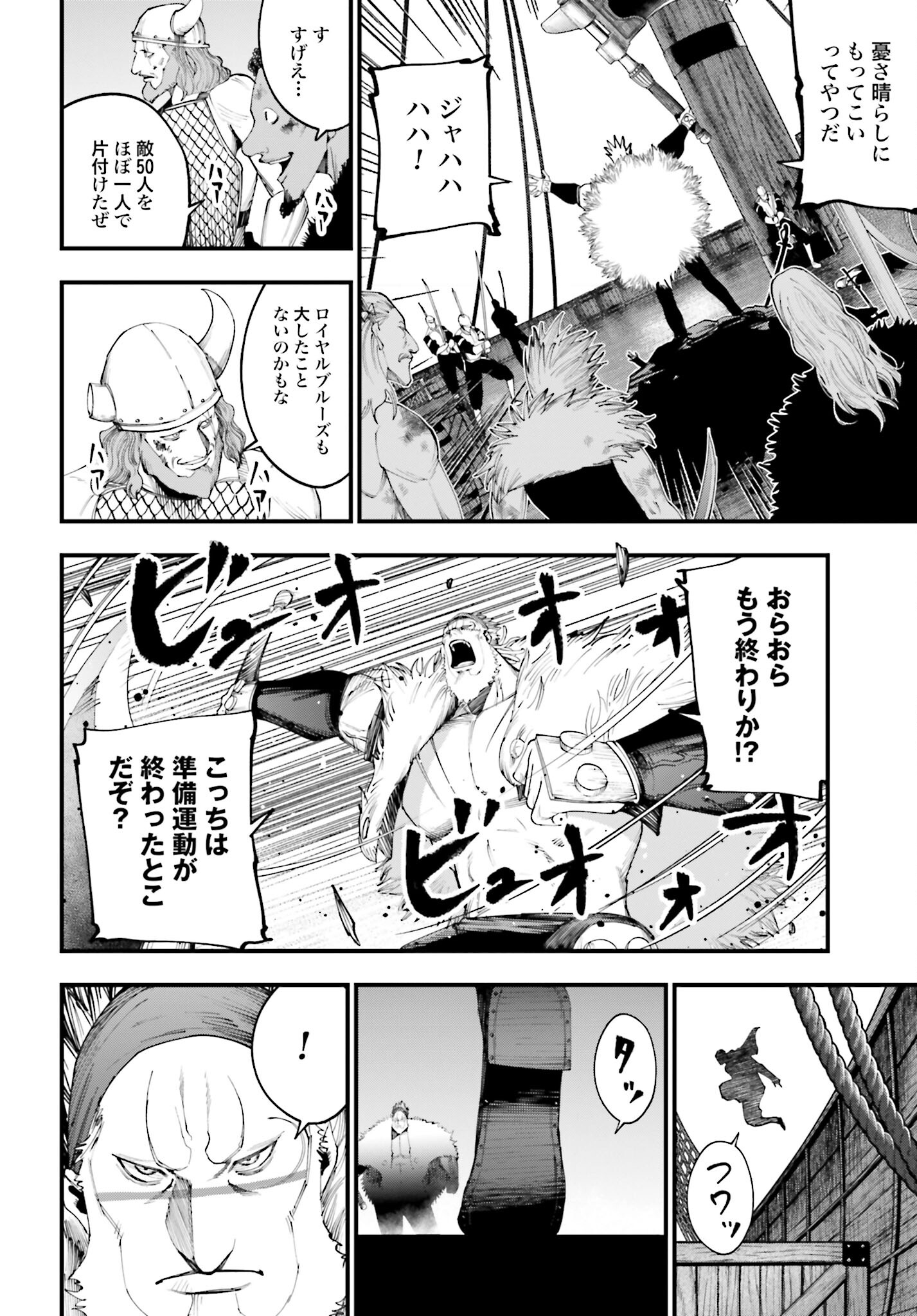 Shuumatsu no Valkyrie Kitan: Jack the Ripper no Jikenbo - Chapter 35 - Page 14
