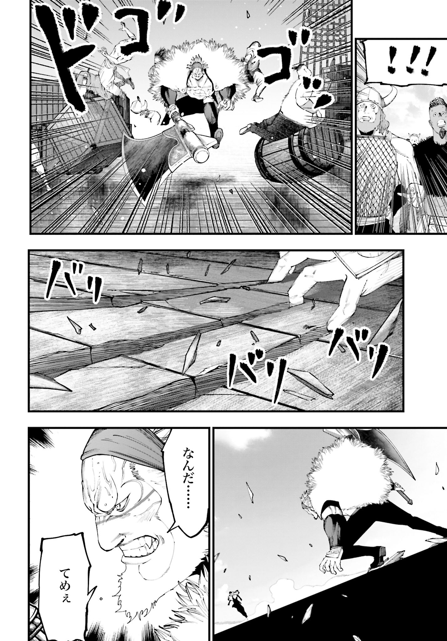 Shuumatsu no Valkyrie Kitan: Jack the Ripper no Jikenbo - Chapter 35 - Page 16