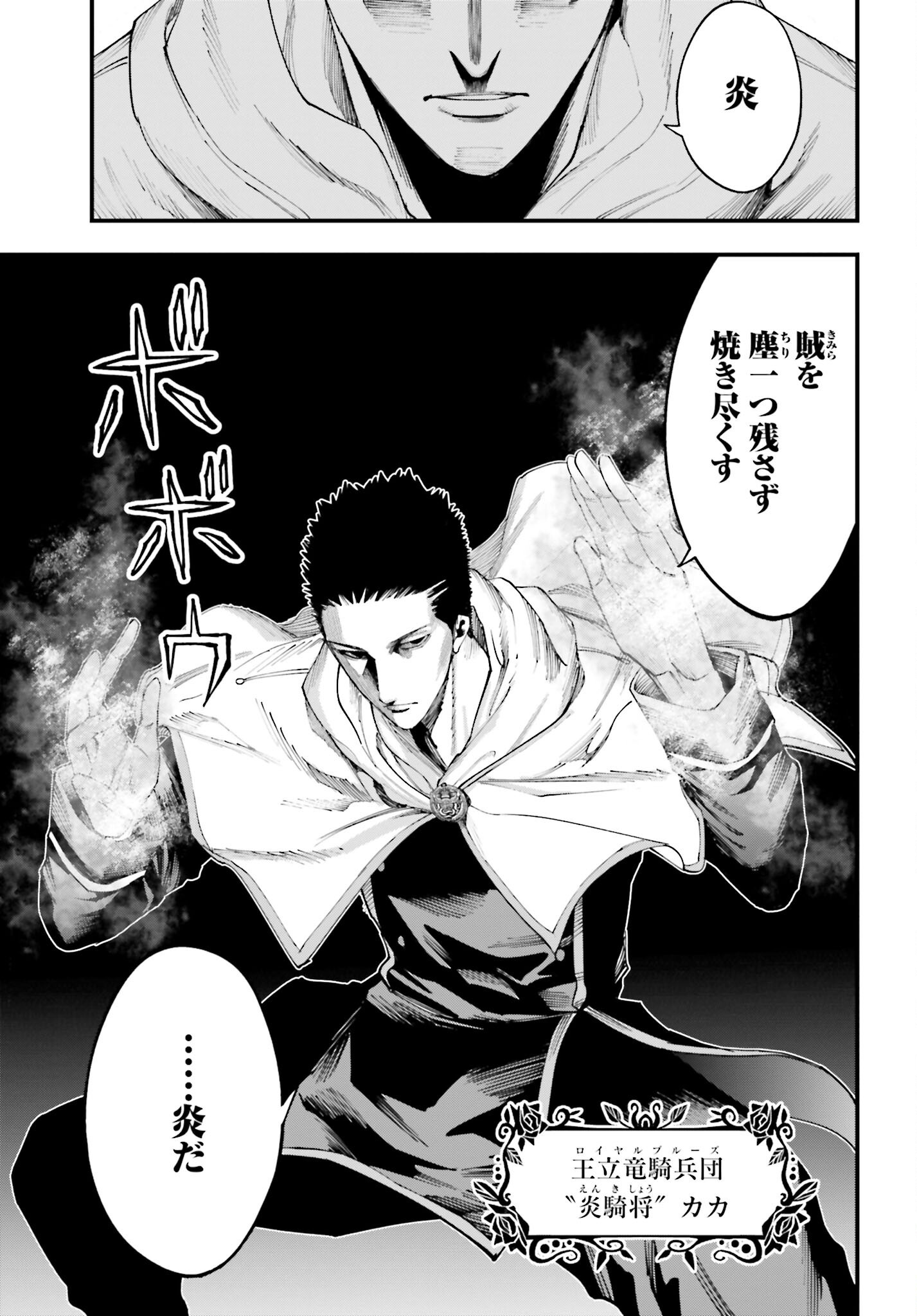 Shuumatsu no Valkyrie Kitan: Jack the Ripper no Jikenbo - Chapter 35 - Page 17