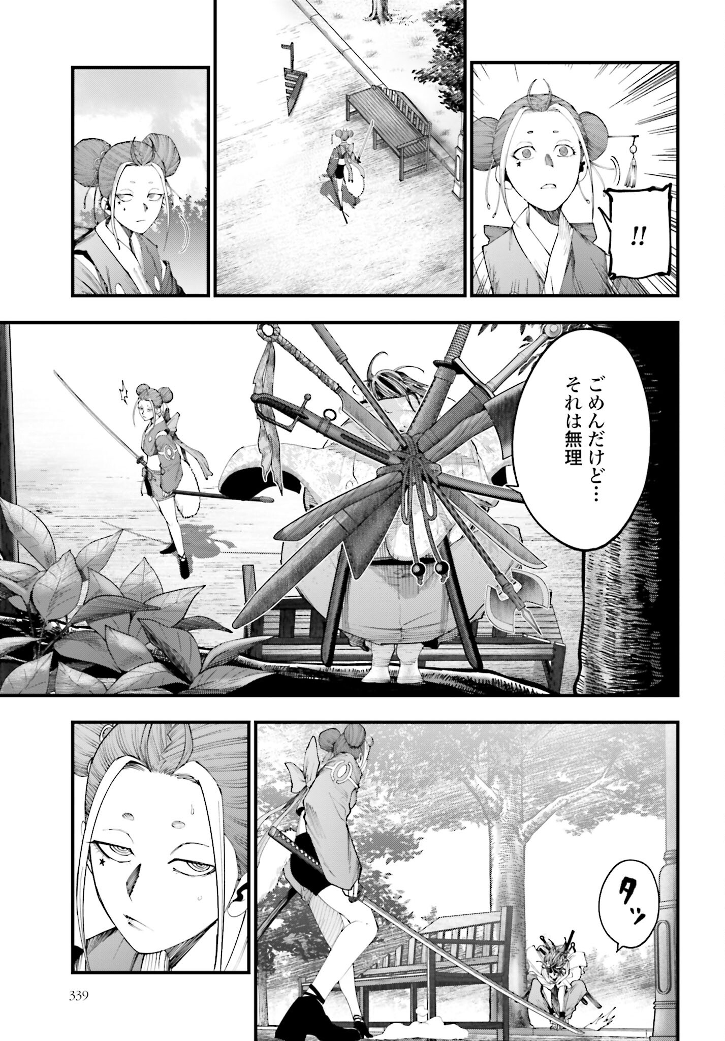 Shuumatsu no Valkyrie Kitan: Jack the Ripper no Jikenbo - Chapter 35 - Page 21