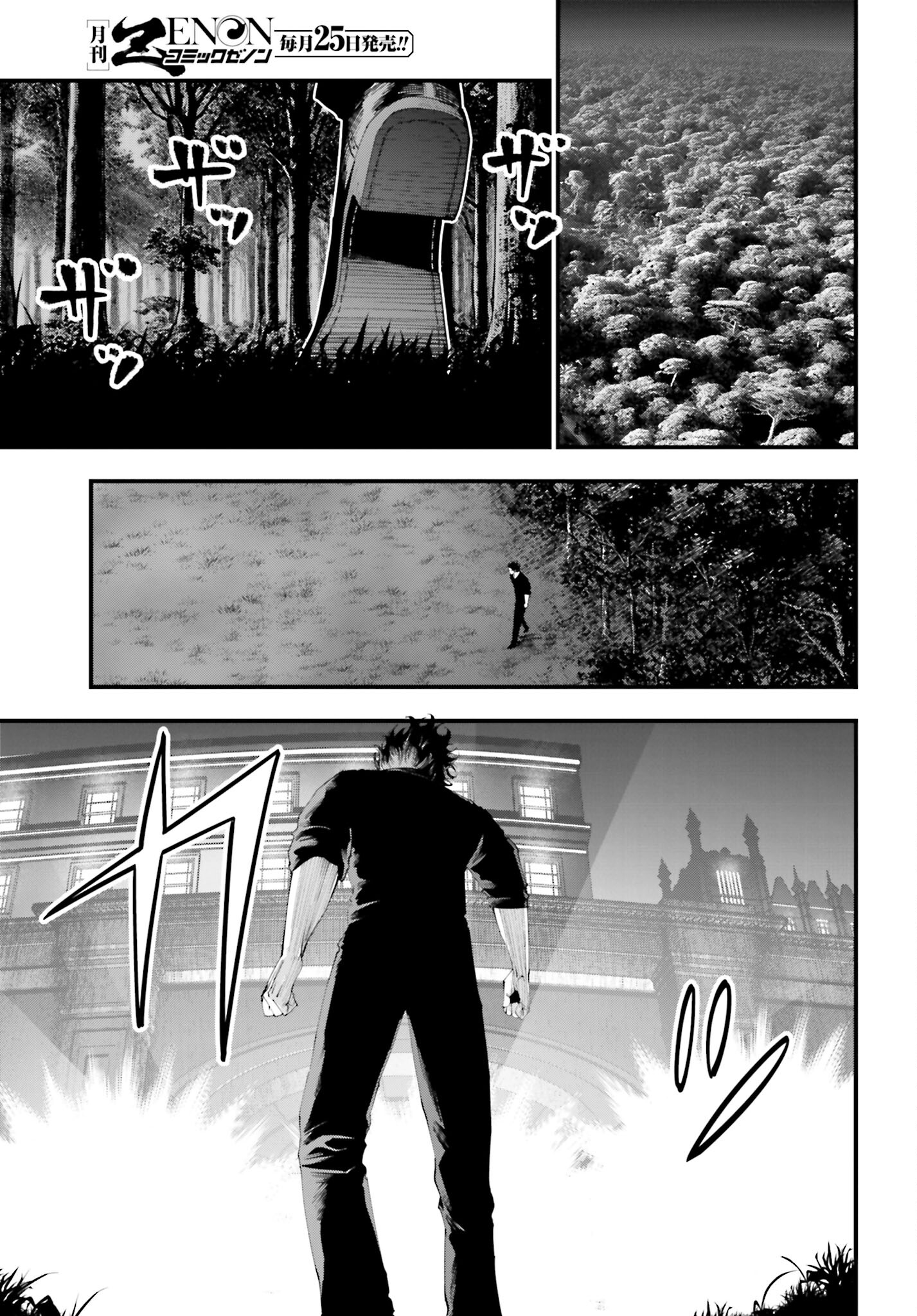 Shuumatsu no Valkyrie Kitan: Jack the Ripper no Jikenbo - Chapter 35 - Page 23