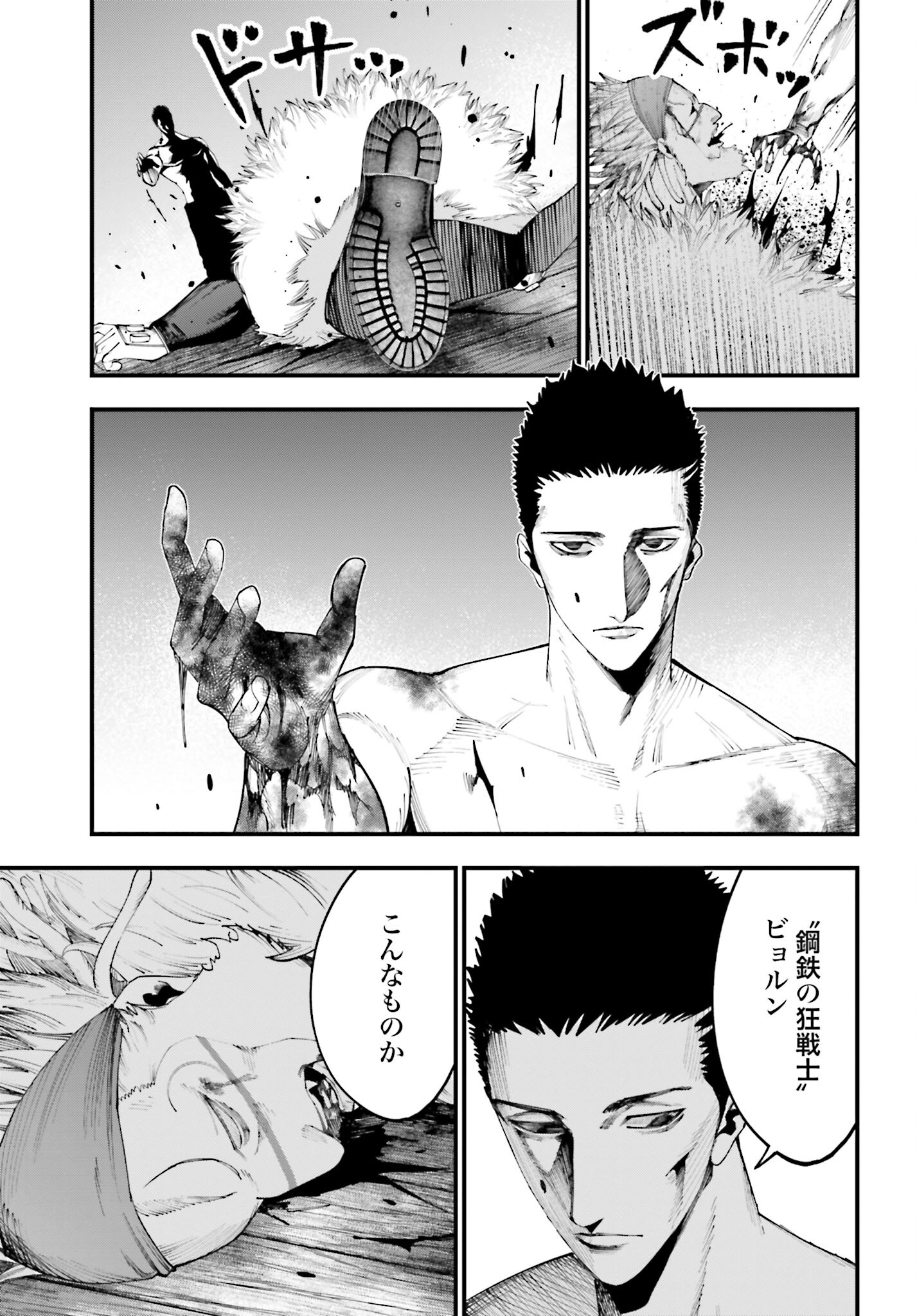 Shuumatsu no Valkyrie Kitan: Jack the Ripper no Jikenbo - Chapter 35 - Page 29