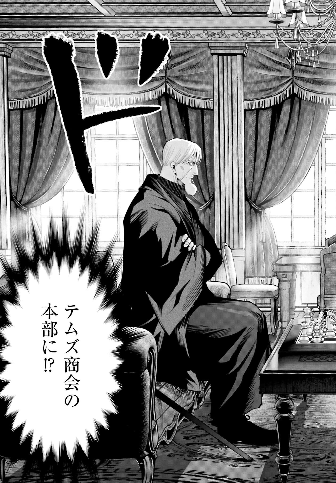 Shuumatsu no Valkyrie Kitan: Jack the Ripper no Jikenbo - Chapter 35 - Page 3