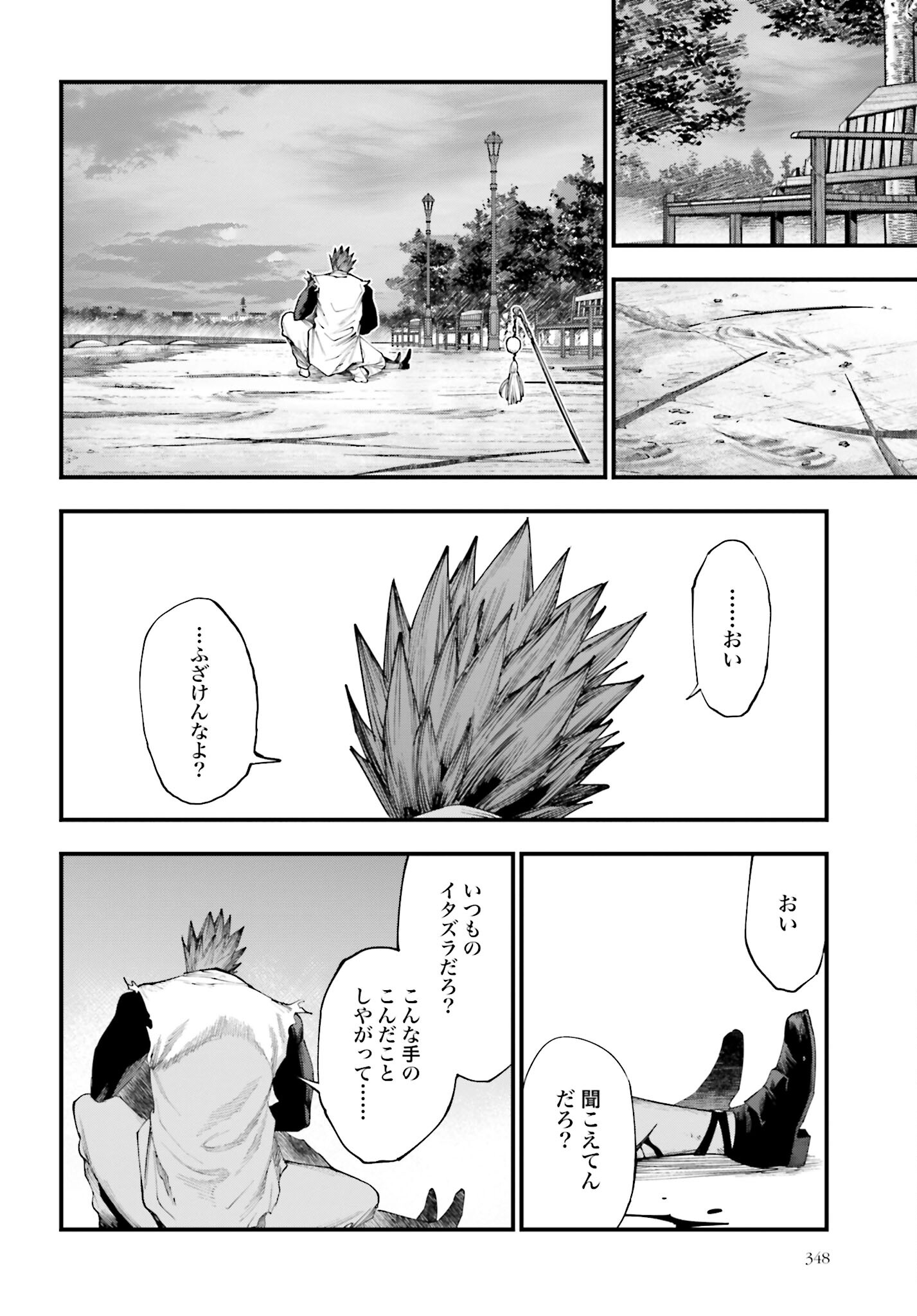 Shuumatsu no Valkyrie Kitan: Jack the Ripper no Jikenbo - Chapter 35 - Page 30