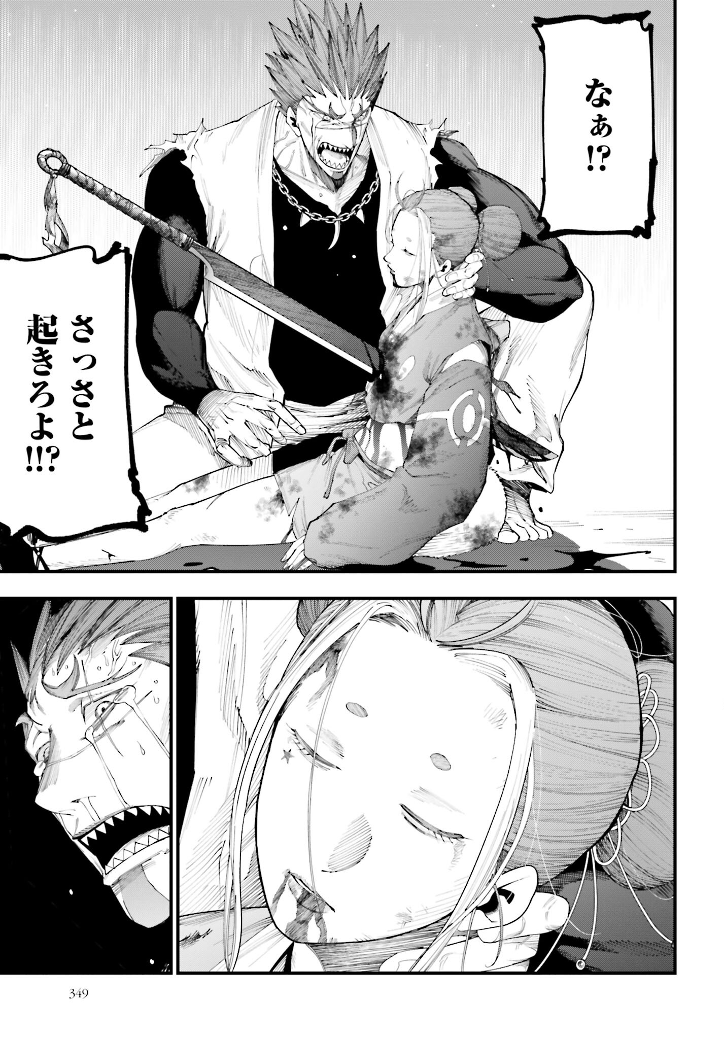Shuumatsu no Valkyrie Kitan: Jack the Ripper no Jikenbo - Chapter 35 - Page 31