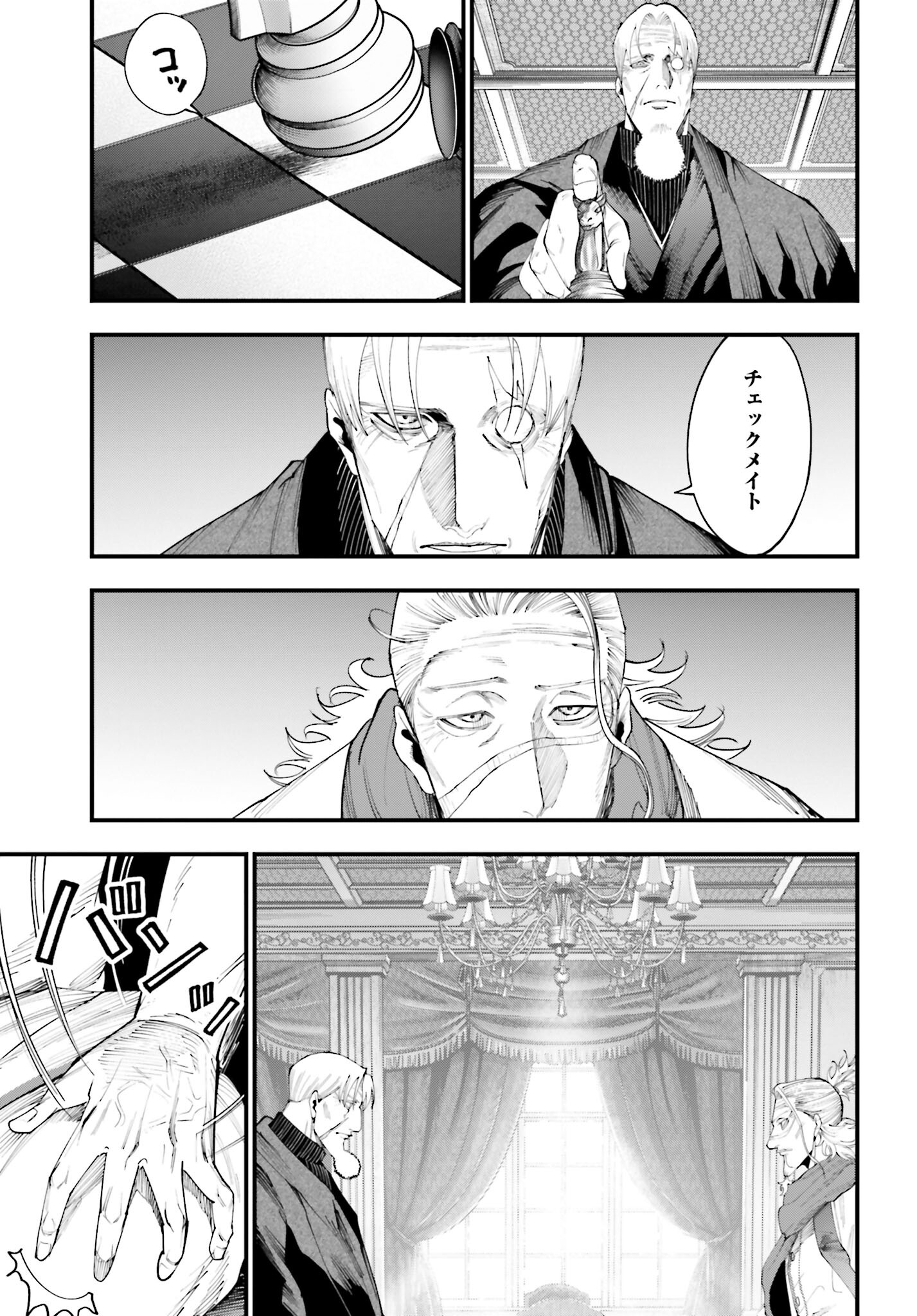 Shuumatsu no Valkyrie Kitan: Jack the Ripper no Jikenbo - Chapter 35 - Page 5