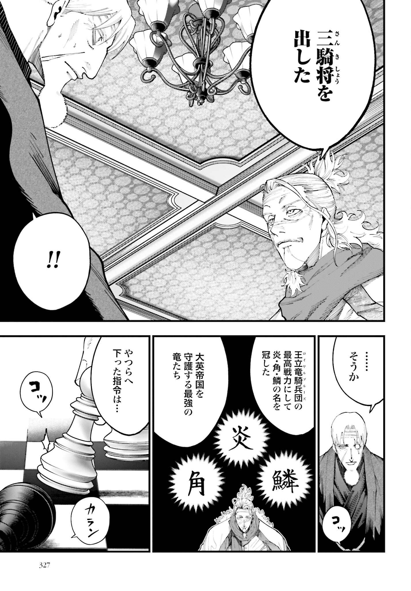 Shuumatsu no Valkyrie Kitan: Jack the Ripper no Jikenbo - Chapter 35 - Page 9