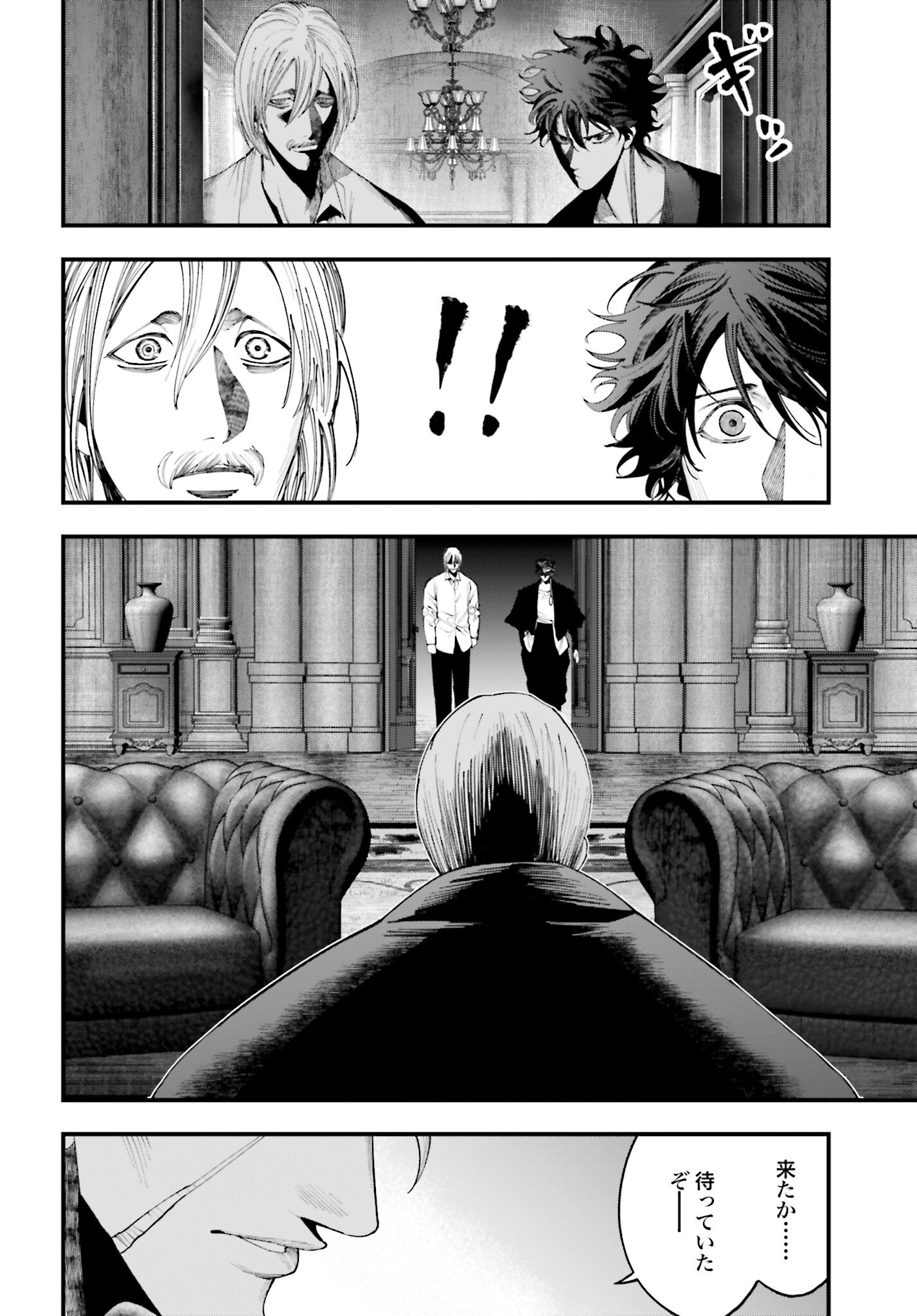 Shuumatsu no Valkyrie Kitan: Jack the Ripper no Jikenbo - Chapter 36 - Page 10