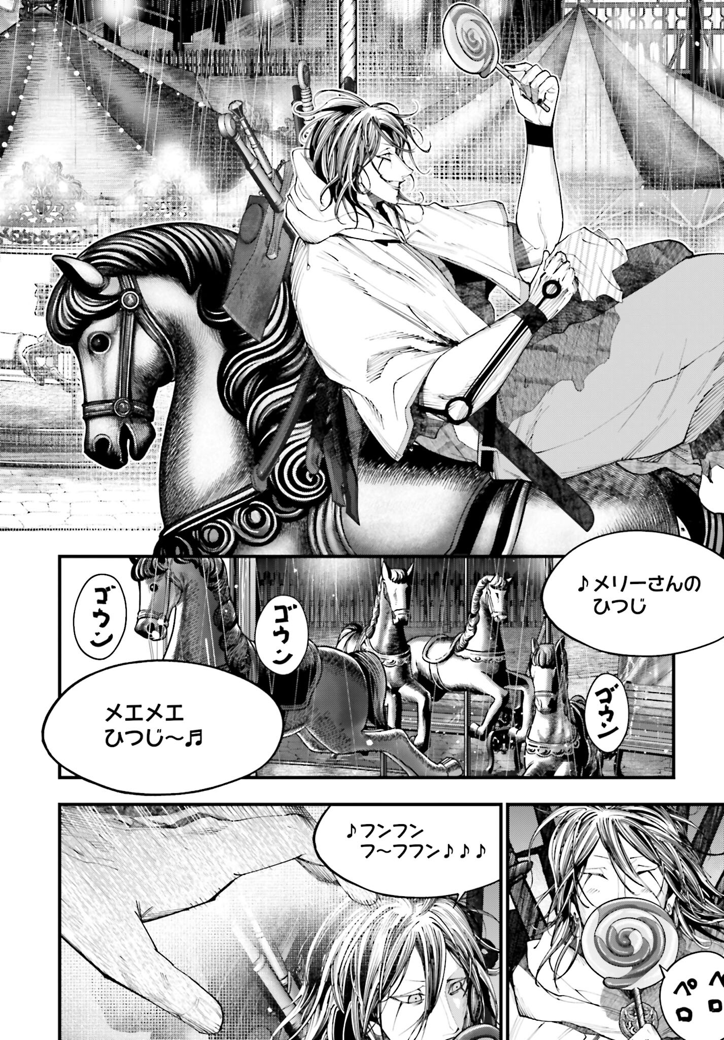 Shuumatsu no Valkyrie Kitan: Jack the Ripper no Jikenbo - Chapter 36 - Page 20