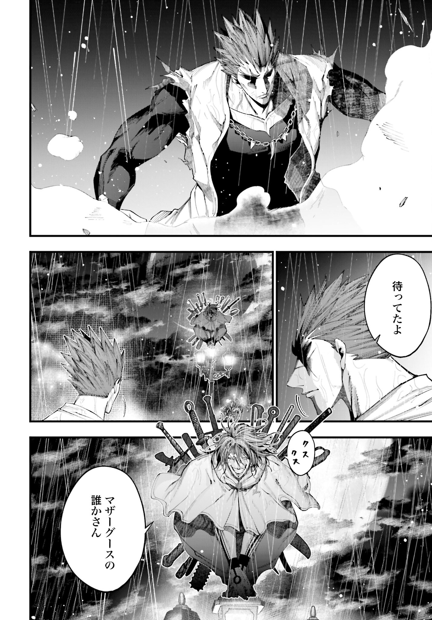 Shuumatsu no Valkyrie Kitan: Jack the Ripper no Jikenbo - Chapter 36 - Page 22