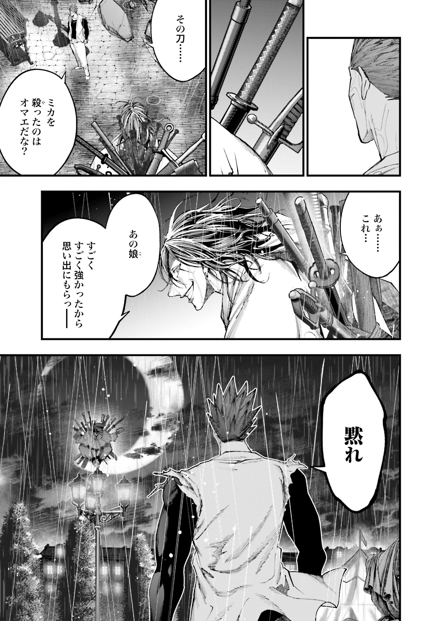 Shuumatsu no Valkyrie Kitan: Jack the Ripper no Jikenbo - Chapter 36 - Page 23