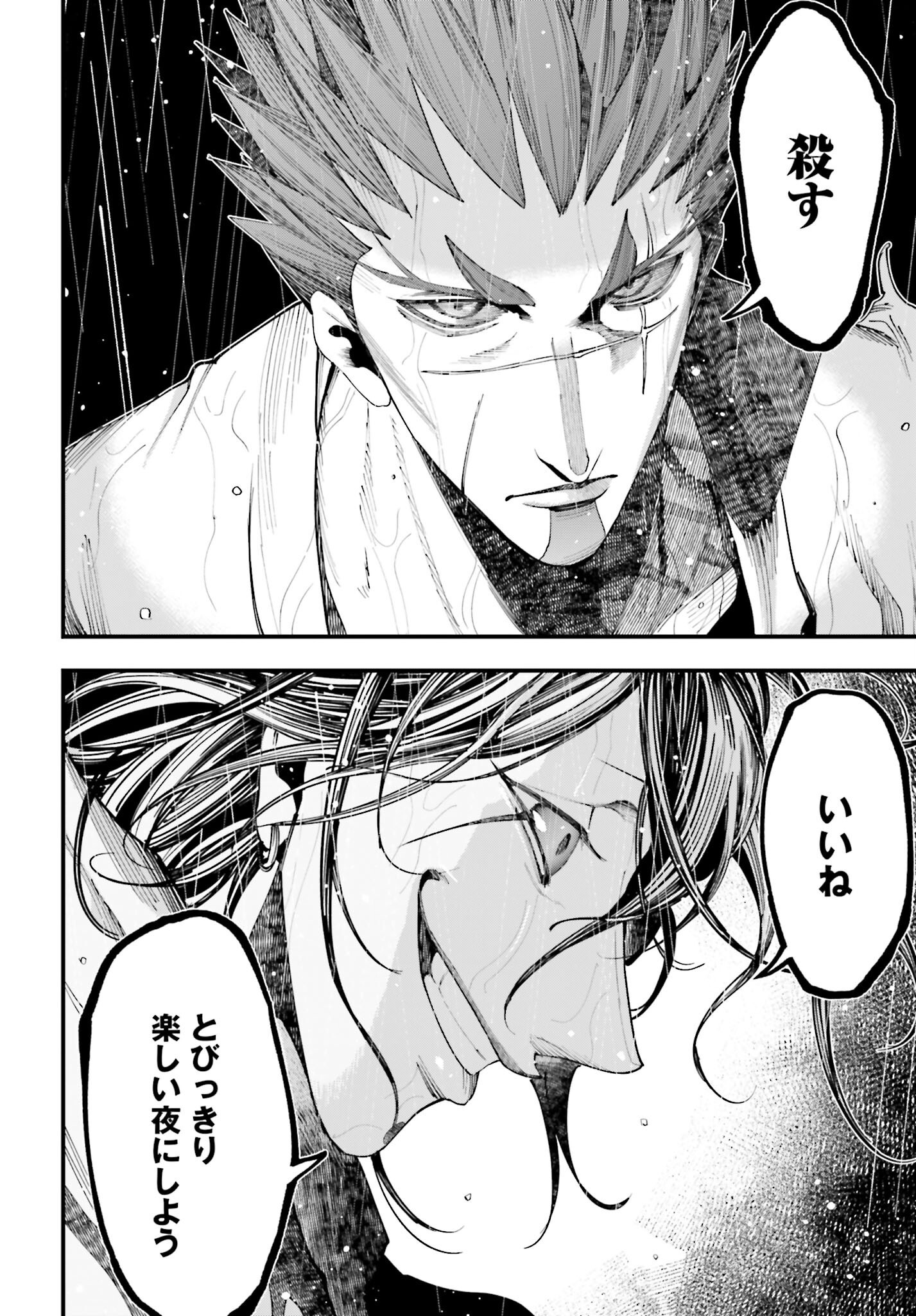 Shuumatsu no Valkyrie Kitan: Jack the Ripper no Jikenbo - Chapter 36 - Page 24