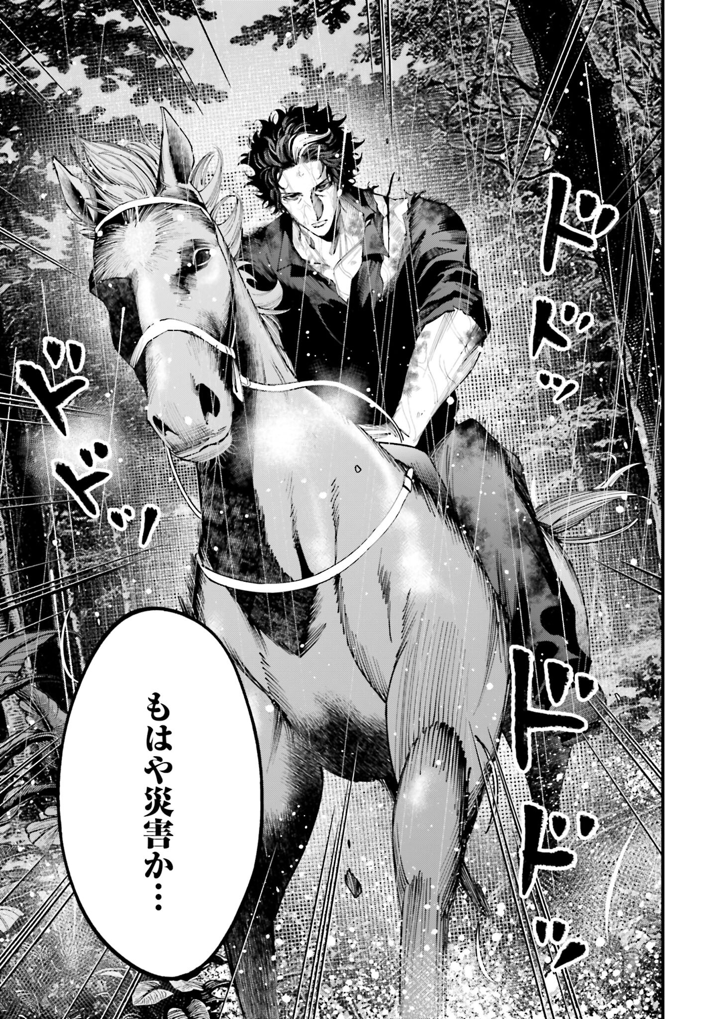 Shuumatsu no Valkyrie Kitan: Jack the Ripper no Jikenbo - Chapter 36 - Page 3