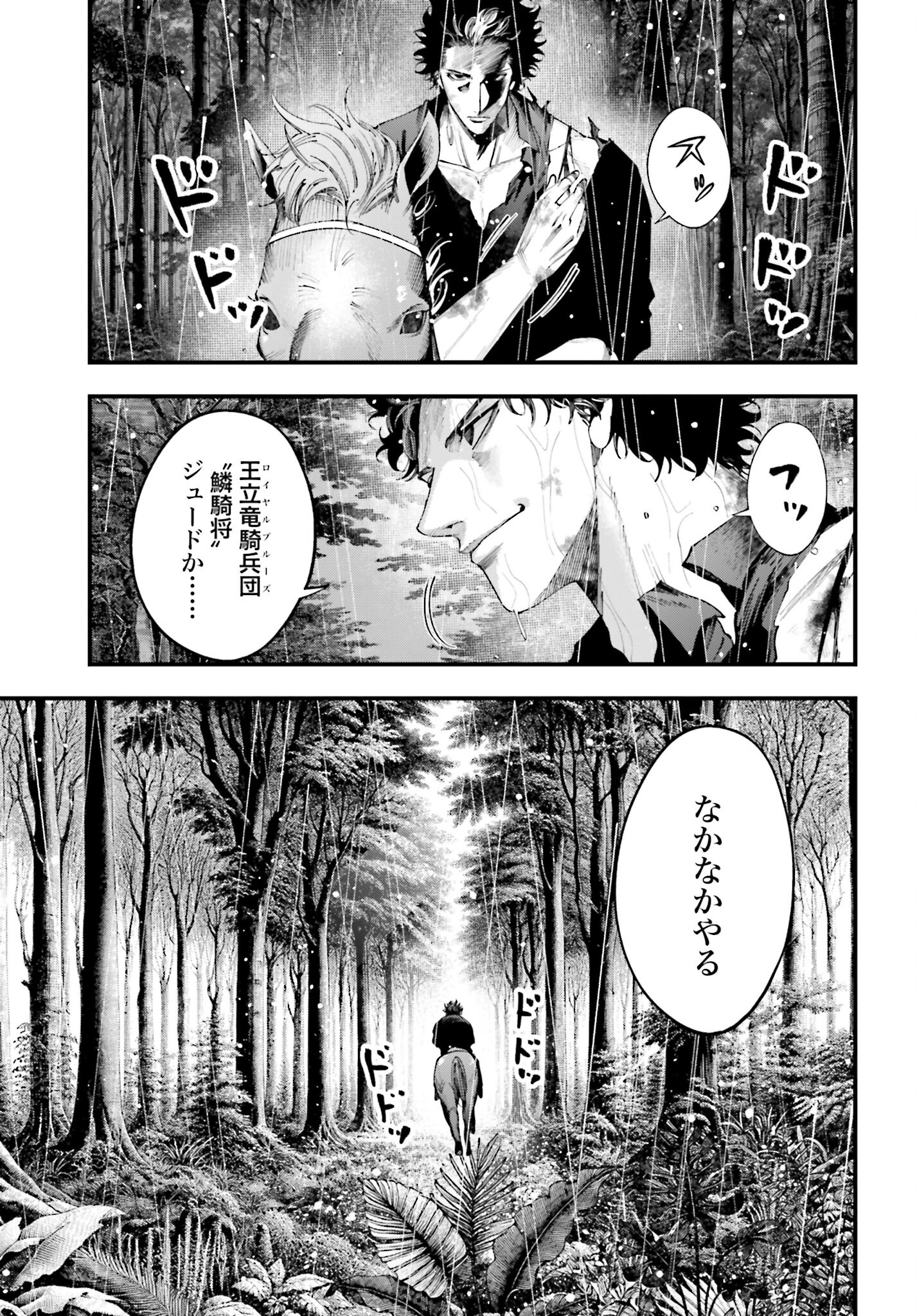 Shuumatsu no Valkyrie Kitan: Jack the Ripper no Jikenbo - Chapter 36 - Page 5