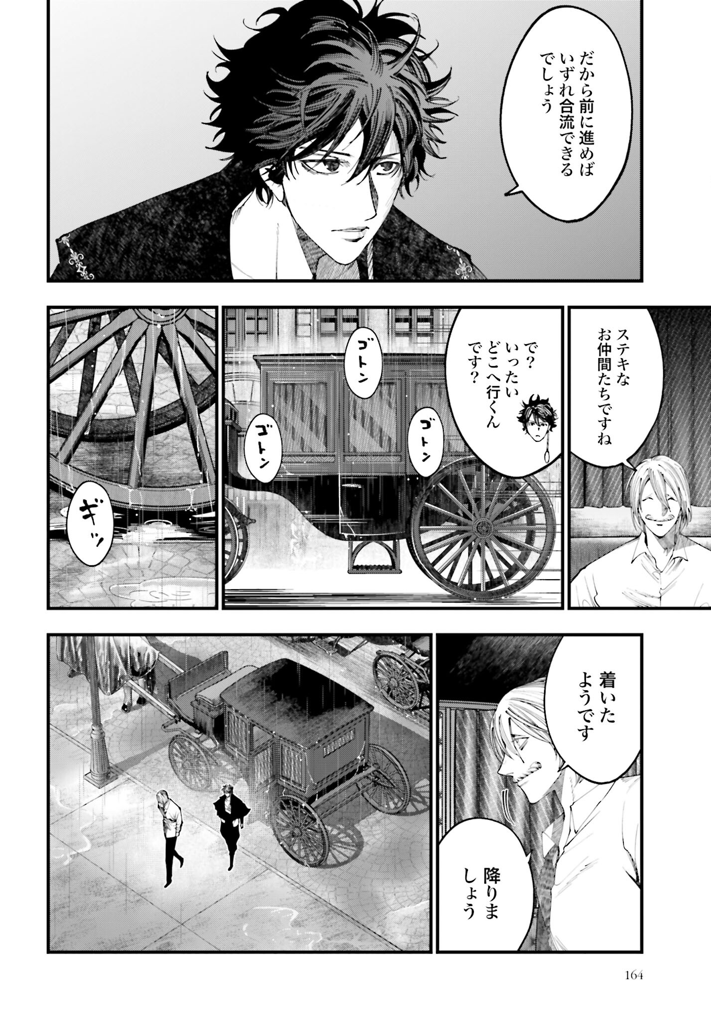 Shuumatsu no Valkyrie Kitan: Jack the Ripper no Jikenbo - Chapter 36 - Page 8