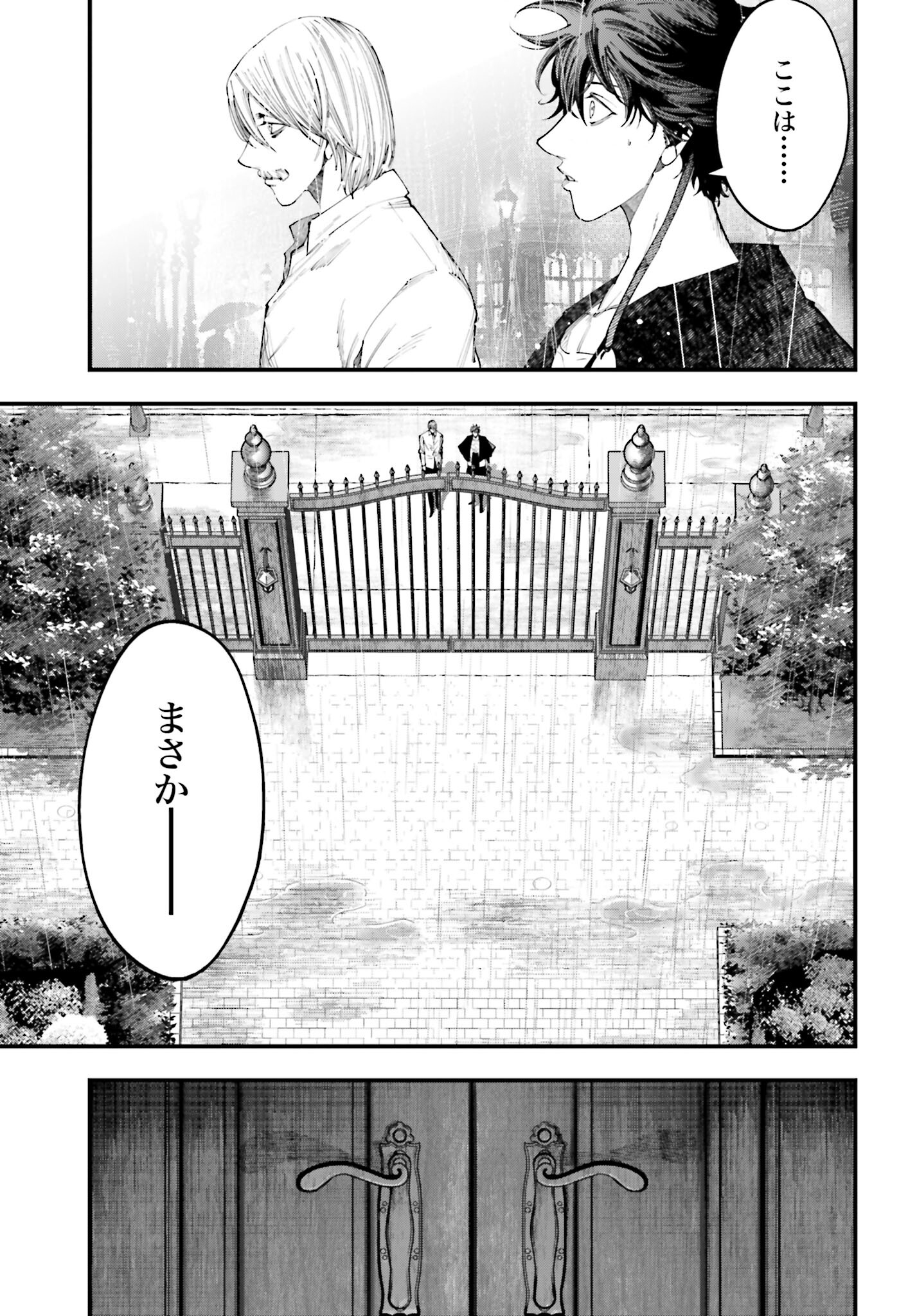 Shuumatsu no Valkyrie Kitan: Jack the Ripper no Jikenbo - Chapter 36 - Page 9