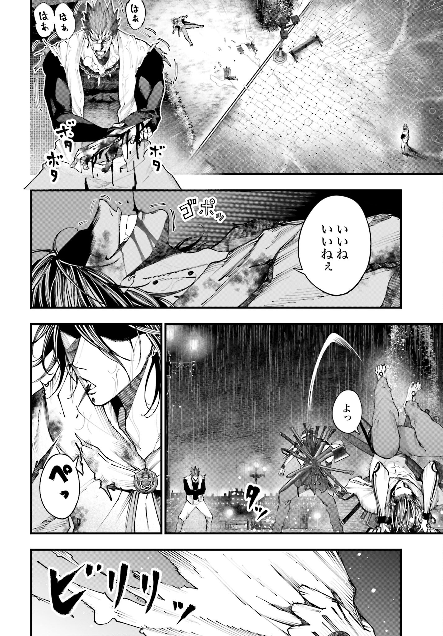 Shuumatsu no Valkyrie Kitan: Jack the Ripper no Jikenbo - Chapter 37 - Page 12
