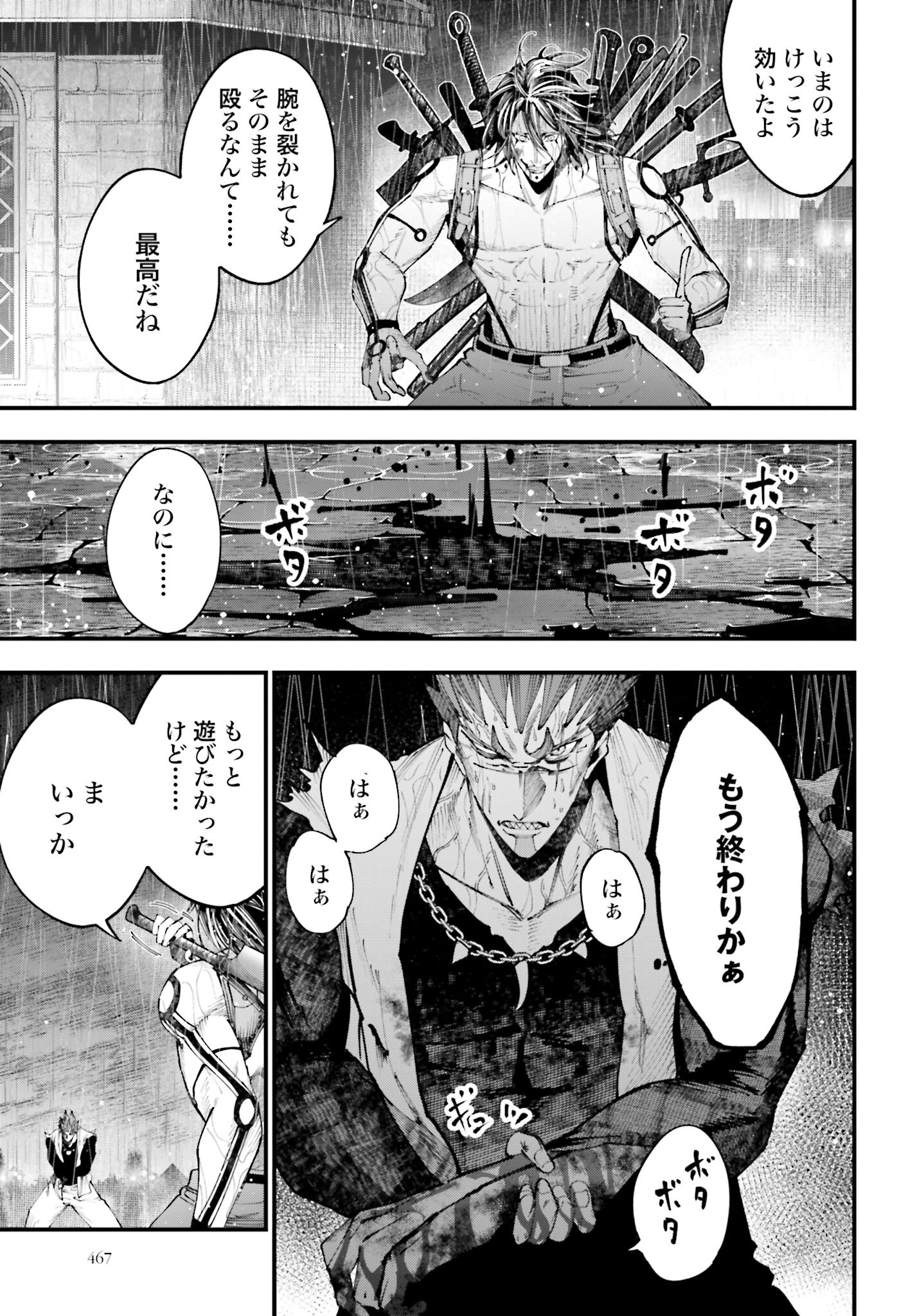 Shuumatsu no Valkyrie Kitan: Jack the Ripper no Jikenbo - Chapter 37 - Page 13