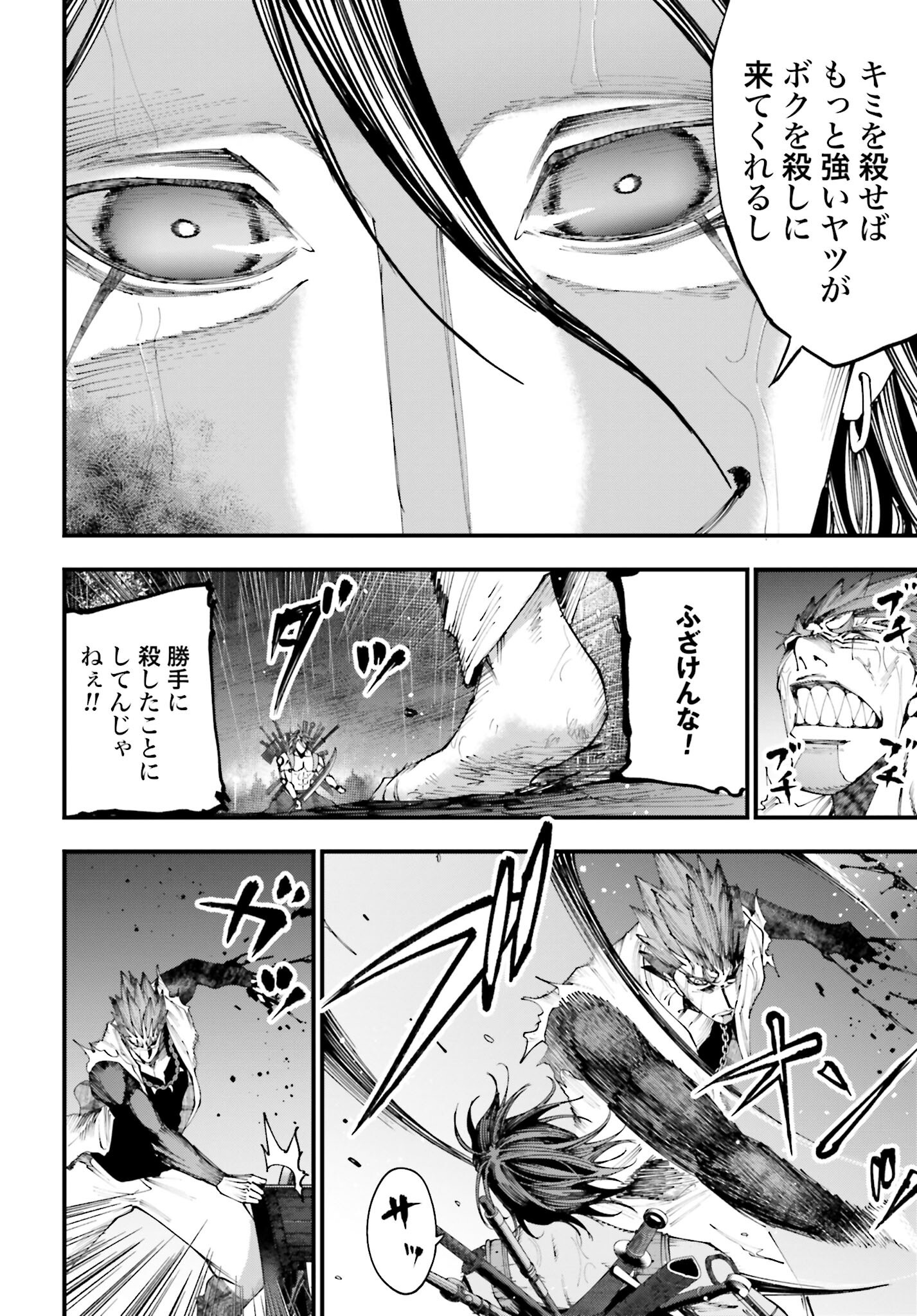 Shuumatsu no Valkyrie Kitan: Jack the Ripper no Jikenbo - Chapter 37 - Page 14