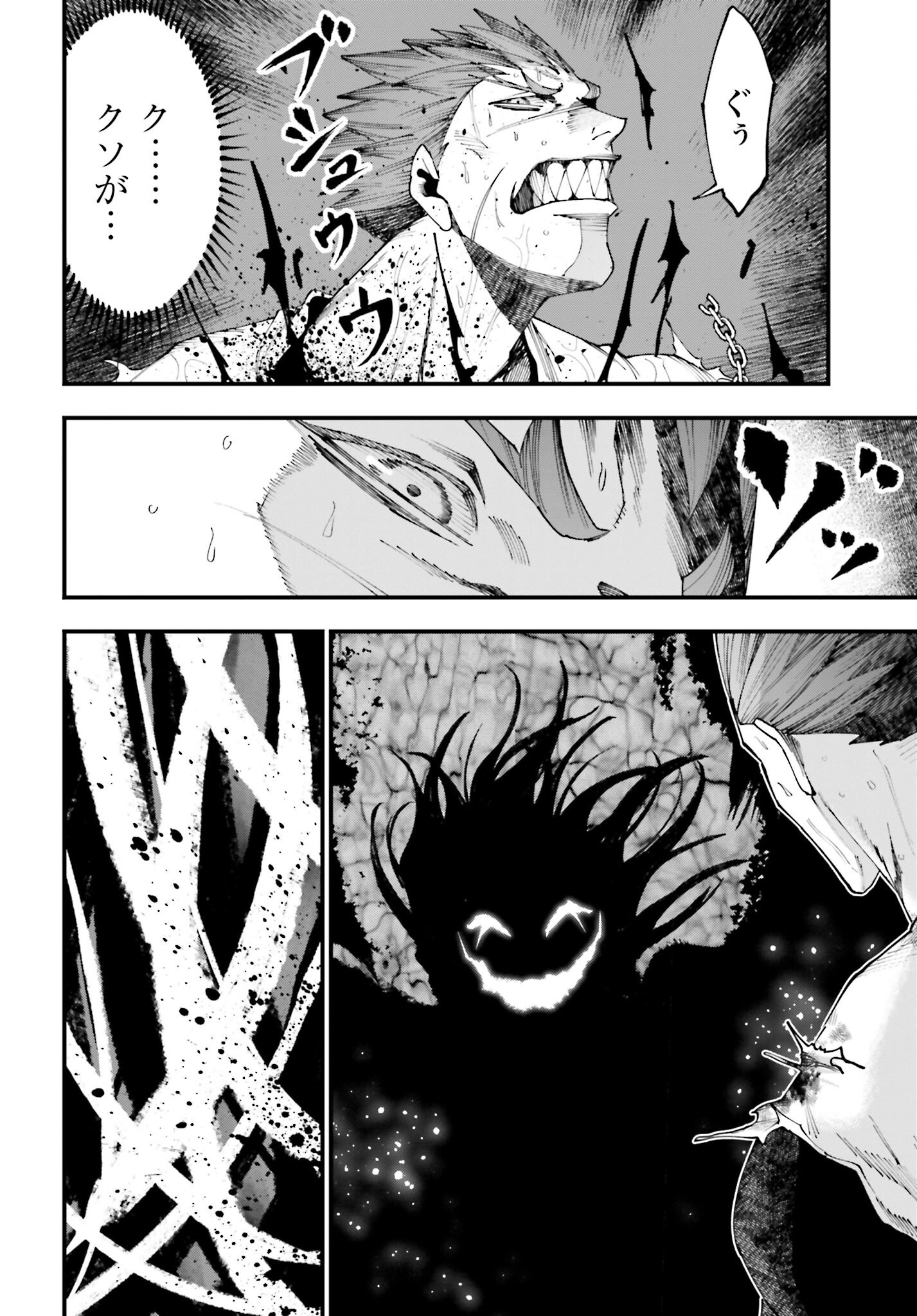 Shuumatsu no Valkyrie Kitan: Jack the Ripper no Jikenbo - Chapter 37 - Page 16