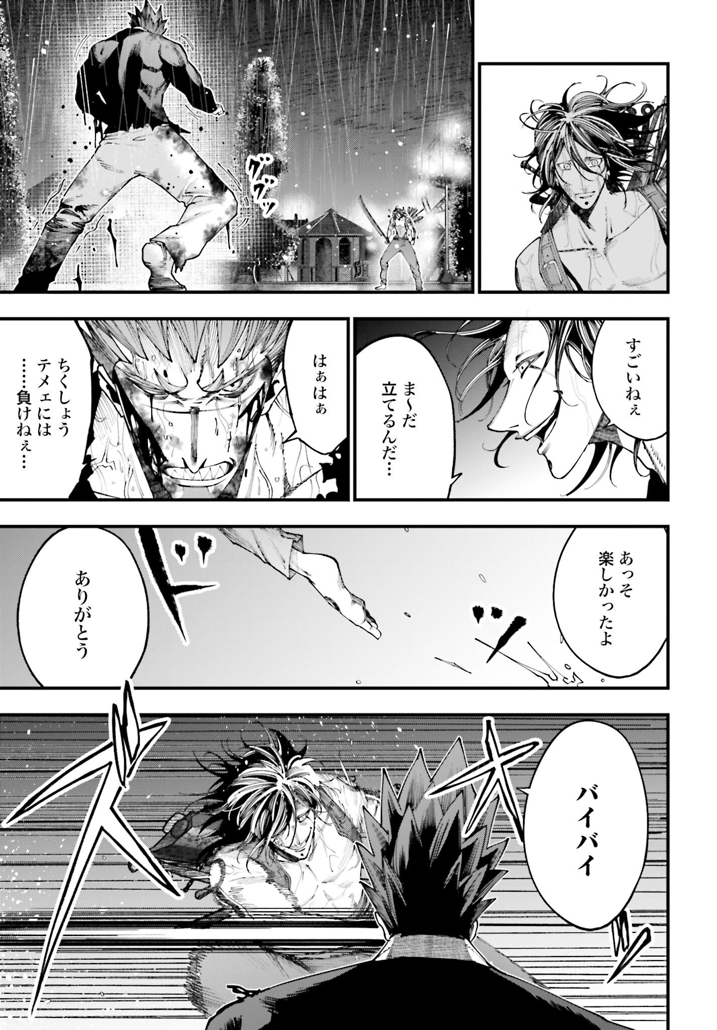 Shuumatsu no Valkyrie Kitan: Jack the Ripper no Jikenbo - Chapter 37 - Page 19
