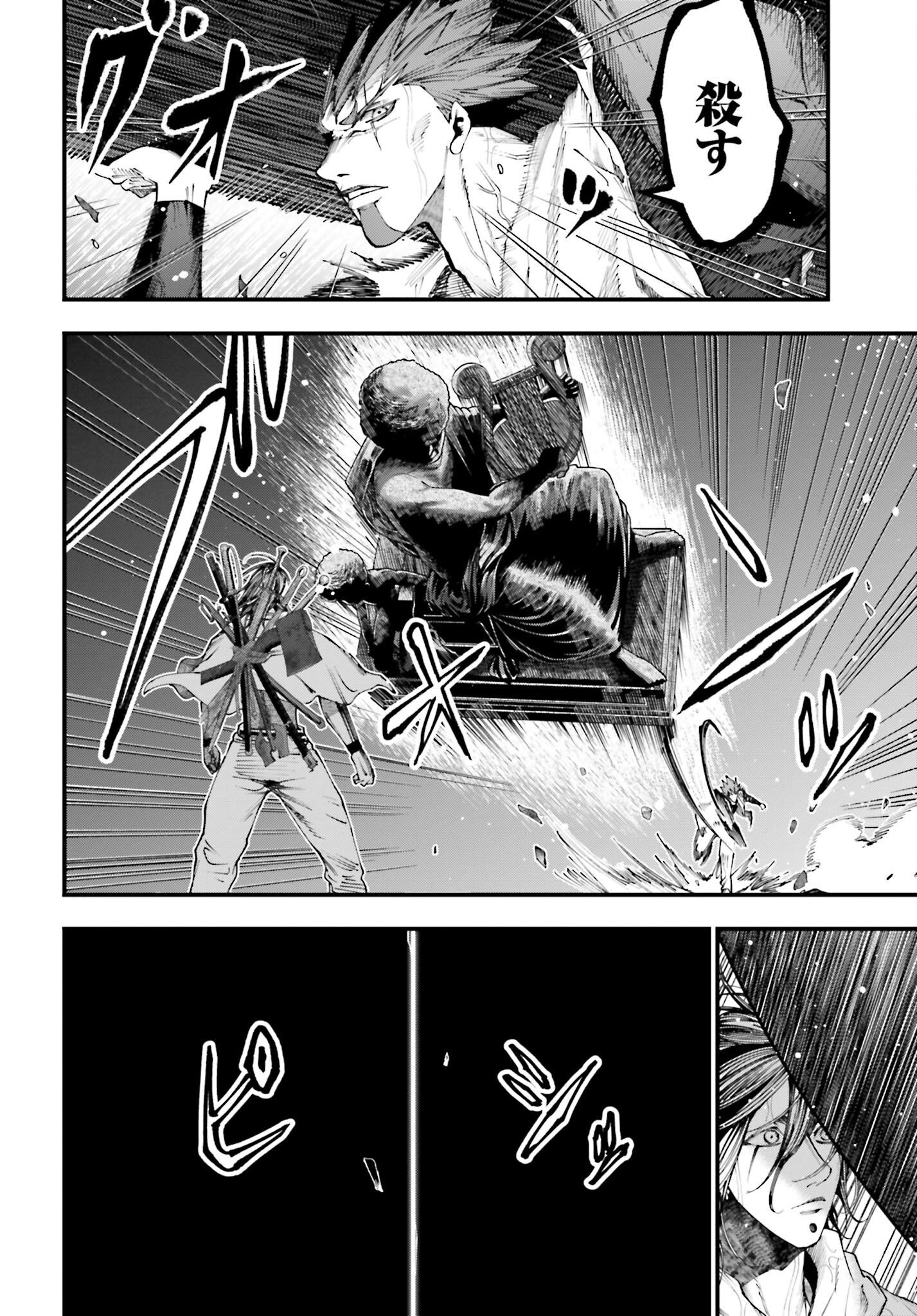 Shuumatsu no Valkyrie Kitan: Jack the Ripper no Jikenbo - Chapter 37 - Page 2