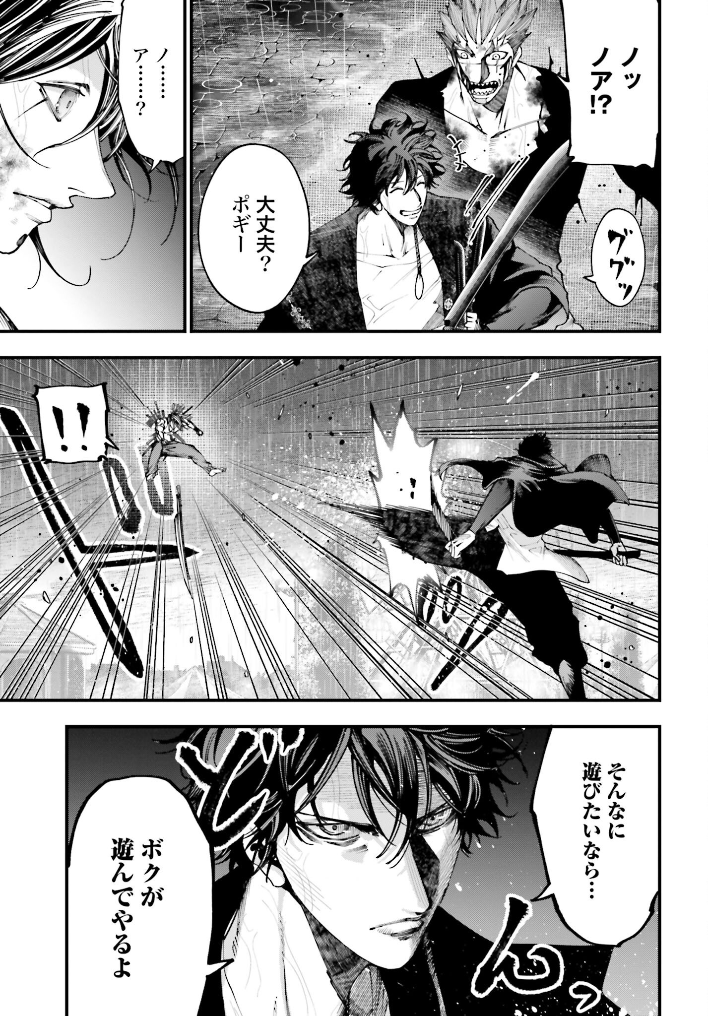 Shuumatsu no Valkyrie Kitan: Jack the Ripper no Jikenbo - Chapter 37 - Page 21