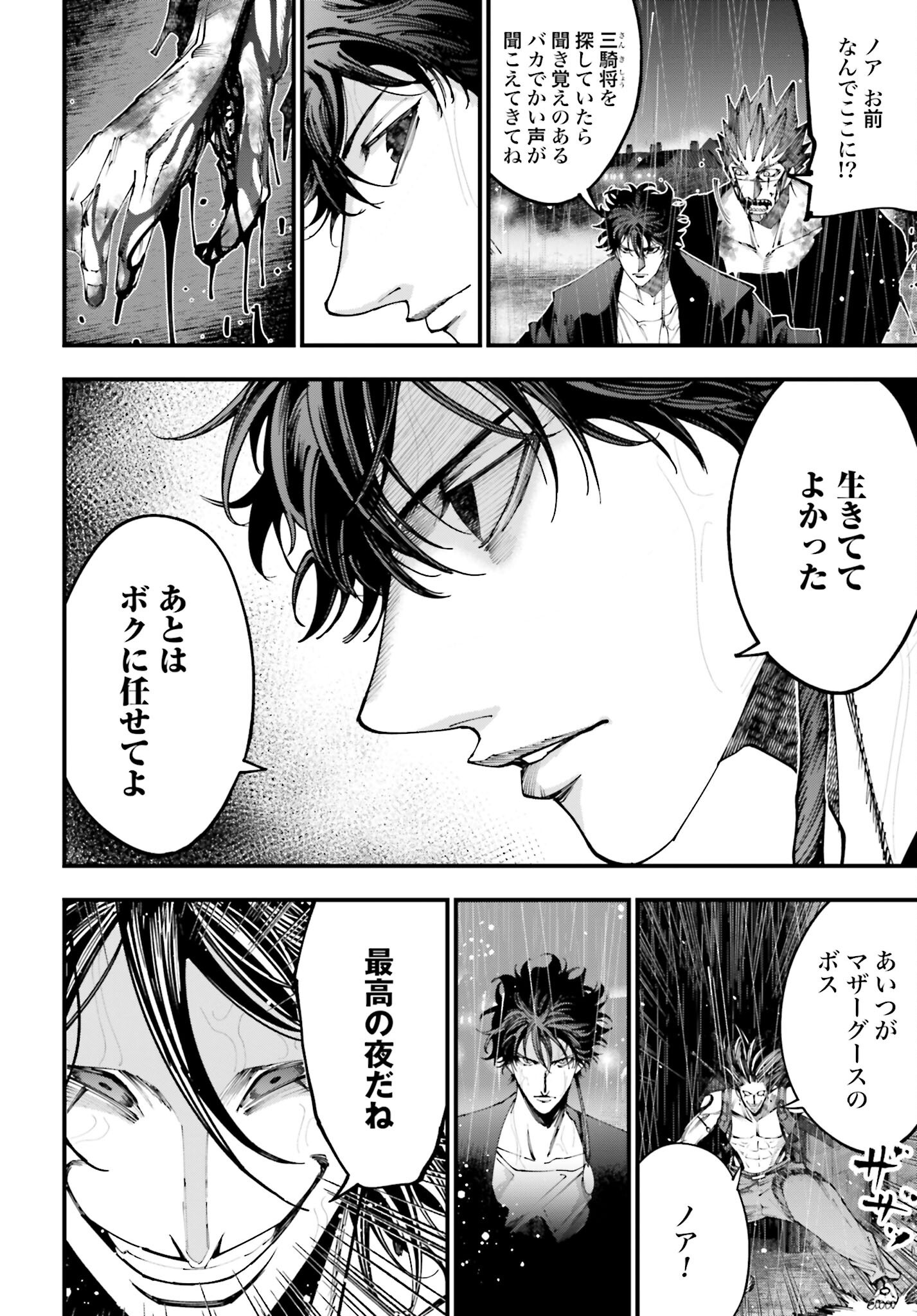 Shuumatsu no Valkyrie Kitan: Jack the Ripper no Jikenbo - Chapter 37 - Page 22
