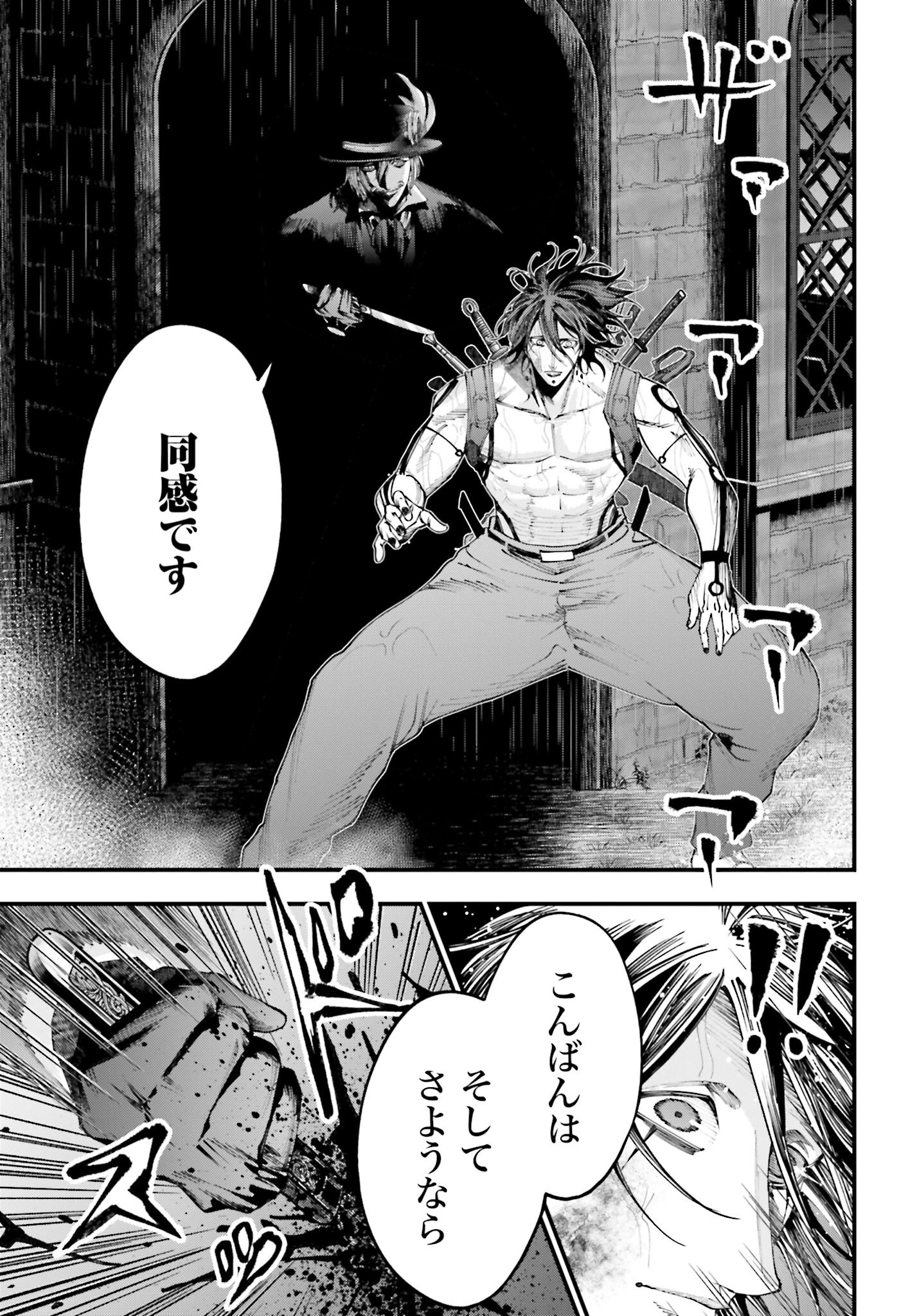Shuumatsu no Valkyrie Kitan: Jack the Ripper no Jikenbo - Chapter 37 - Page 23
