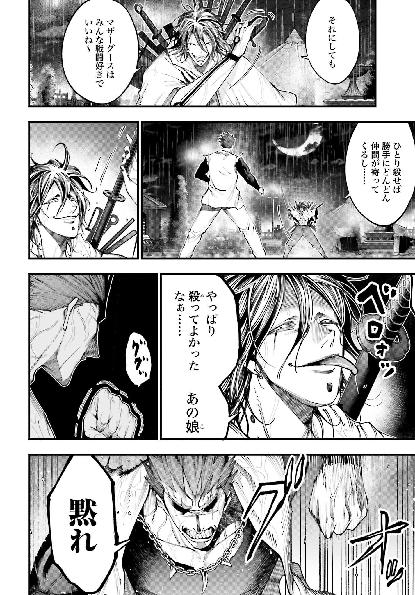 Shuumatsu no Valkyrie Kitan: Jack the Ripper no Jikenbo - Chapter 37 - Page 4