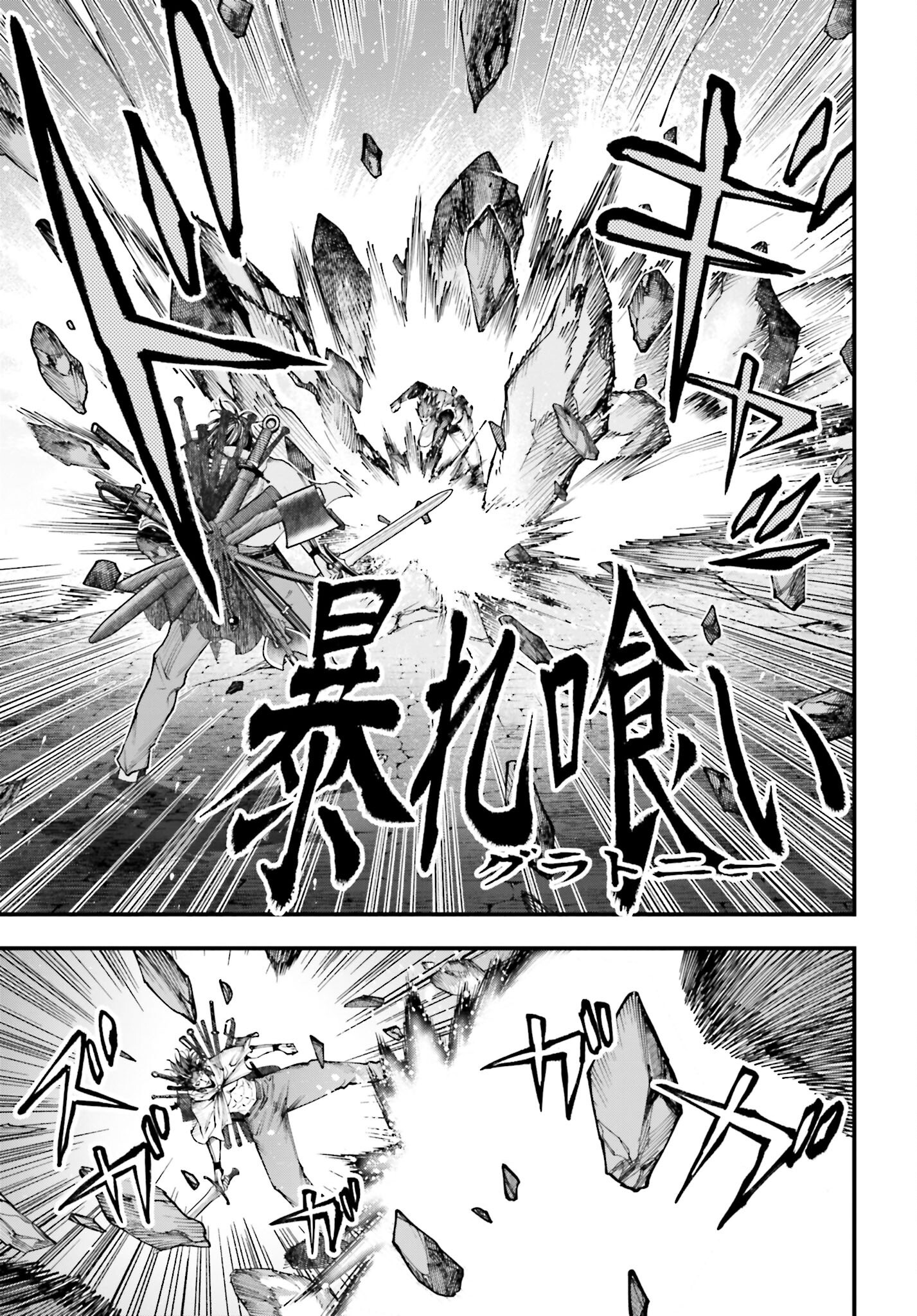 Shuumatsu no Valkyrie Kitan: Jack the Ripper no Jikenbo - Chapter 37 - Page 5