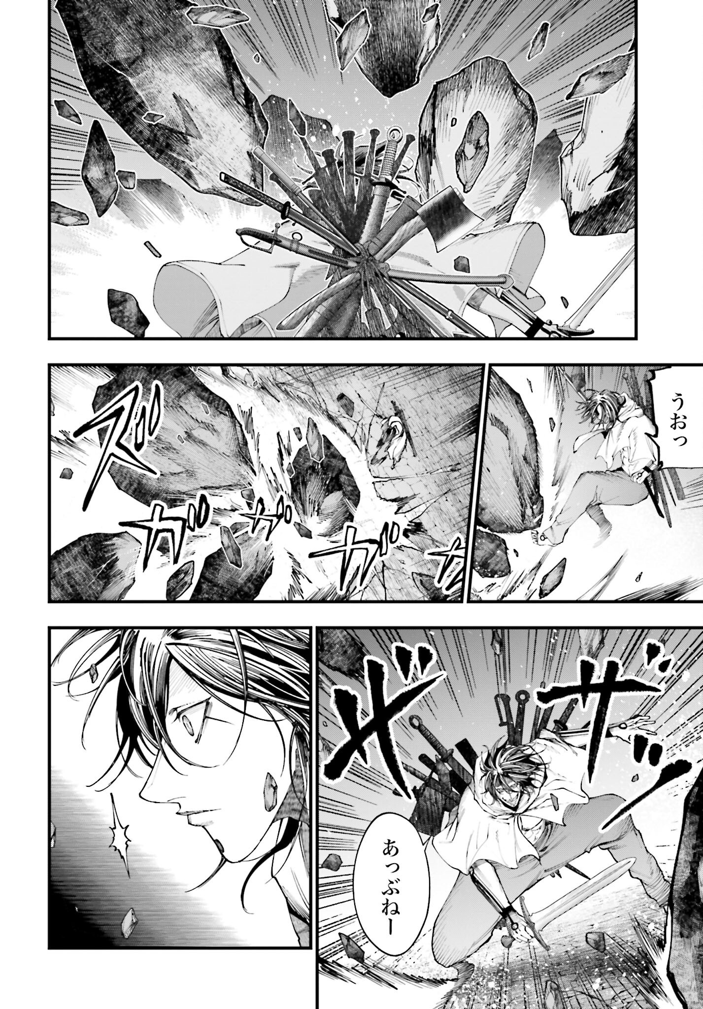 Shuumatsu no Valkyrie Kitan: Jack the Ripper no Jikenbo - Chapter 37 - Page 6