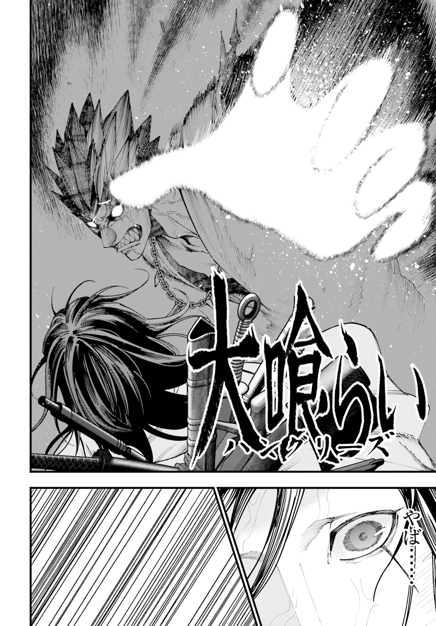 Shuumatsu no Valkyrie Kitan: Jack the Ripper no Jikenbo - Chapter 37 - Page 8
