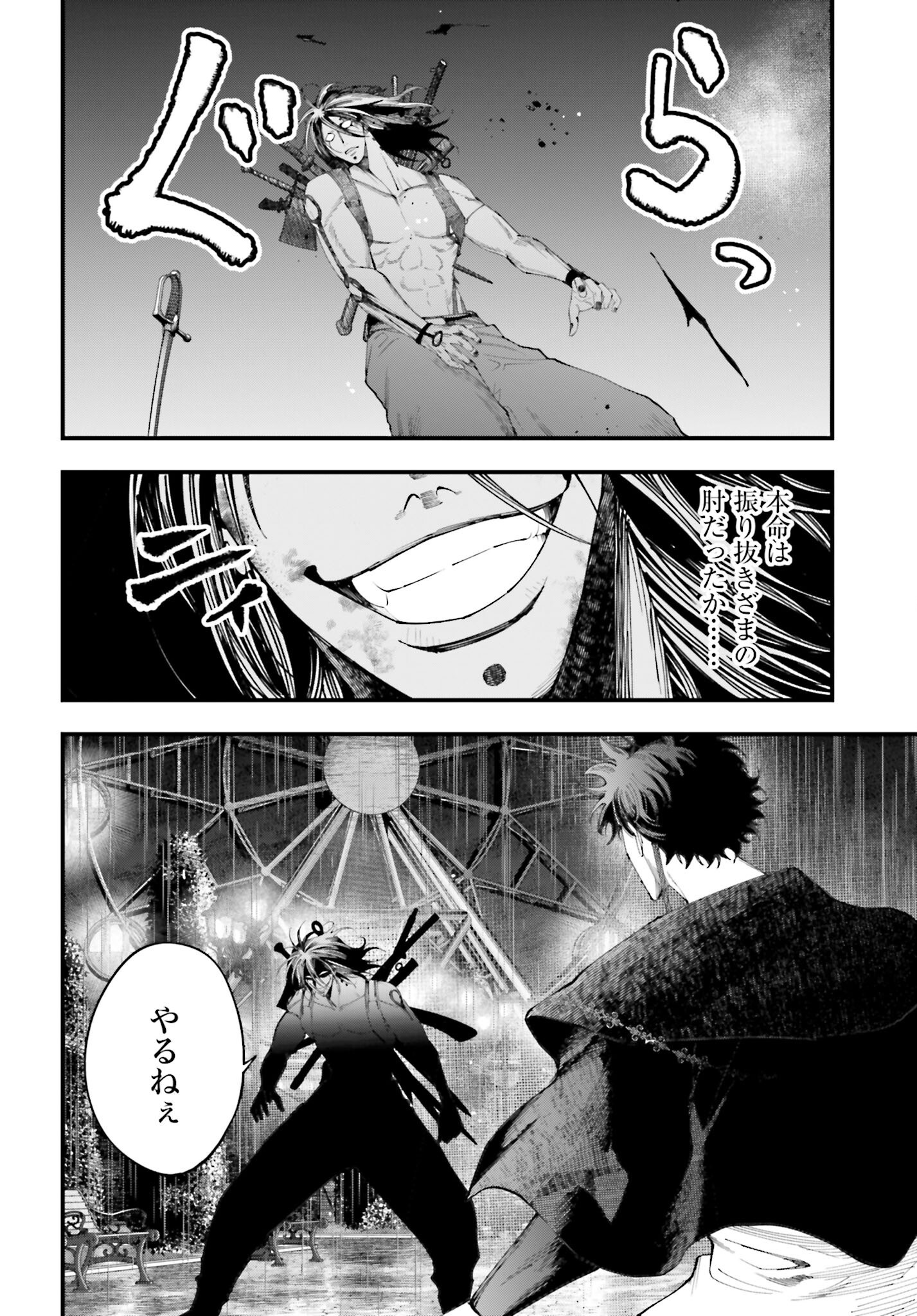 Shuumatsu no Valkyrie Kitan: Jack the Ripper no Jikenbo - Chapter 38 - Page 10