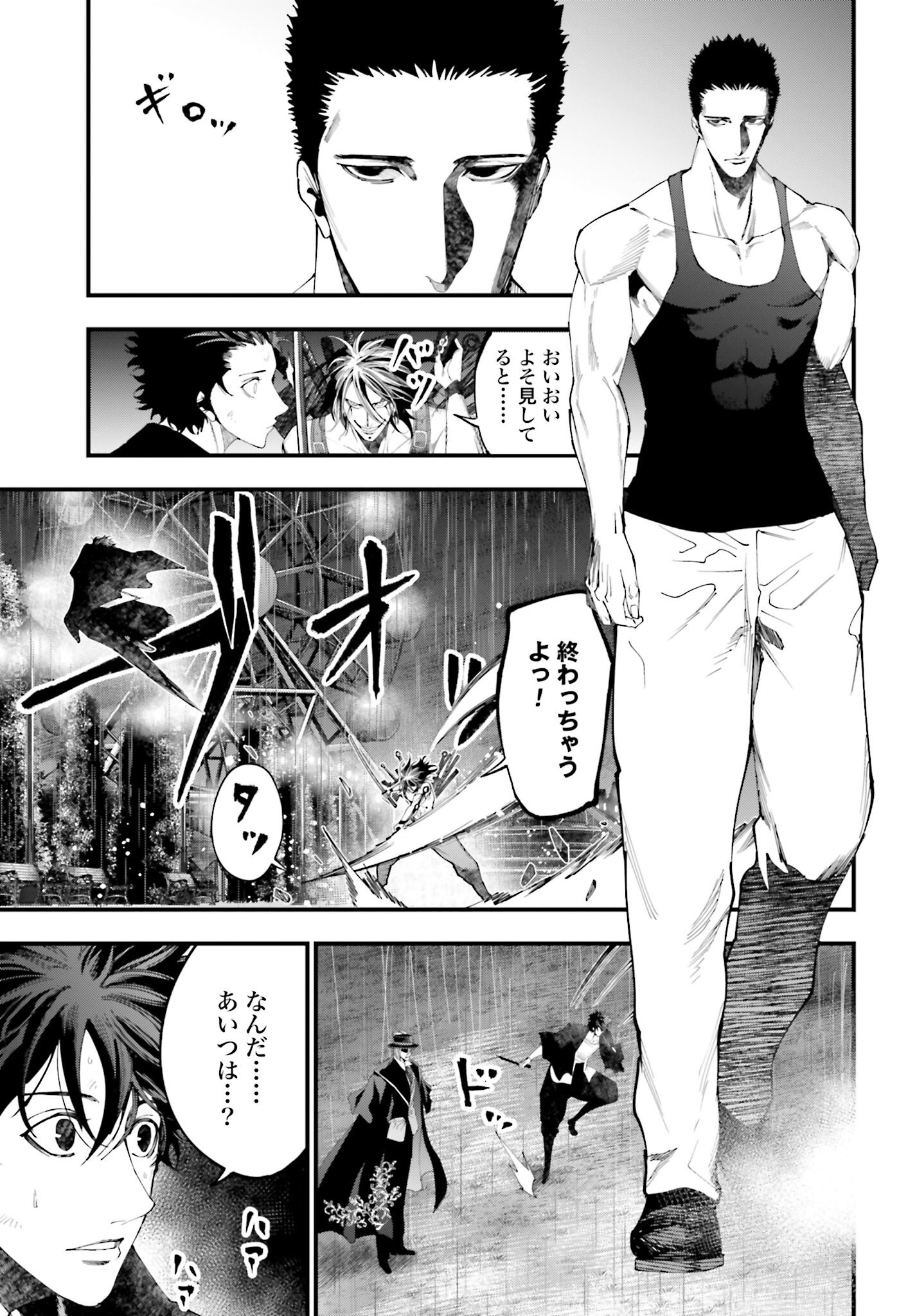 Shuumatsu no Valkyrie Kitan: Jack the Ripper no Jikenbo - Chapter 38 - Page 15