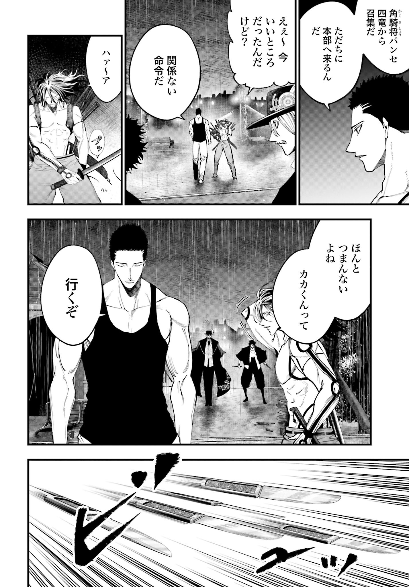 Shuumatsu no Valkyrie Kitan: Jack the Ripper no Jikenbo - Chapter 38 - Page 16