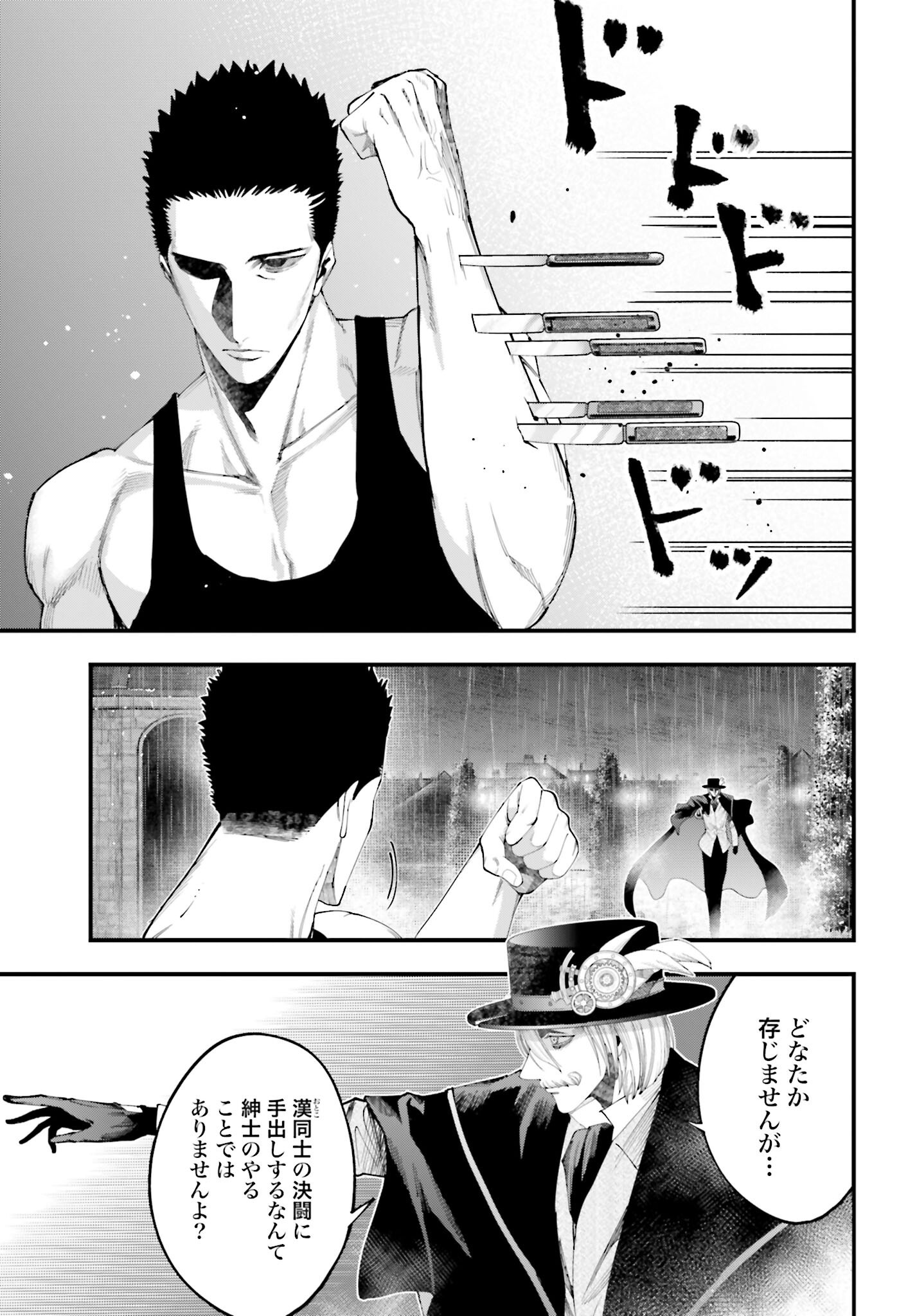 Shuumatsu no Valkyrie Kitan: Jack the Ripper no Jikenbo - Chapter 38 - Page 17