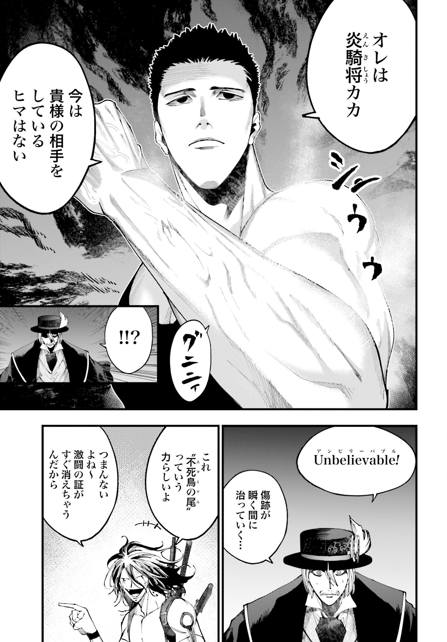 Shuumatsu no Valkyrie Kitan: Jack the Ripper no Jikenbo - Chapter 38 - Page 19