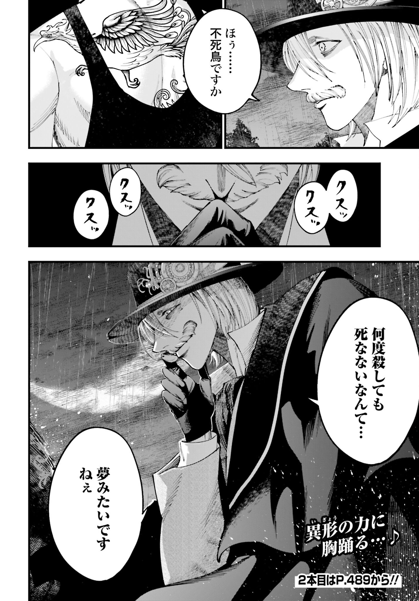 Shuumatsu no Valkyrie Kitan: Jack the Ripper no Jikenbo - Chapter 38 - Page 20